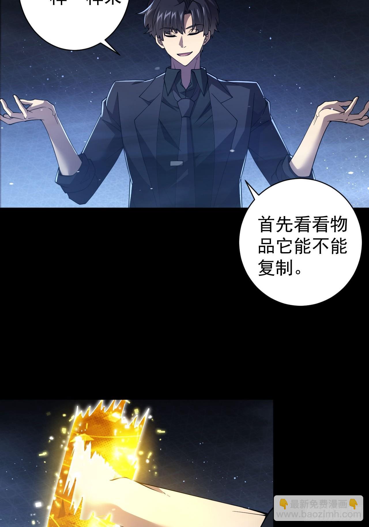 第73话  完美复制？(1/2)-第74话