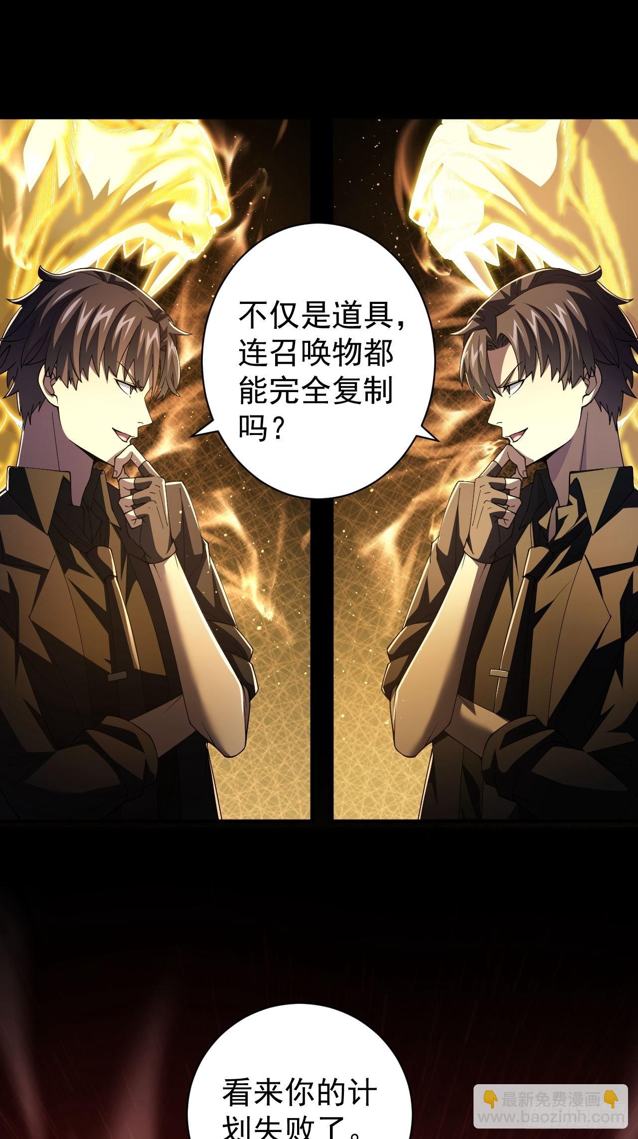 第73话  完美复制？(1/2)-第74话