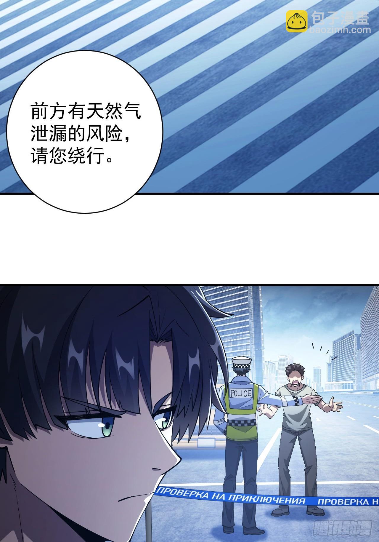 第73话  完美复制？(1/2)-第74话