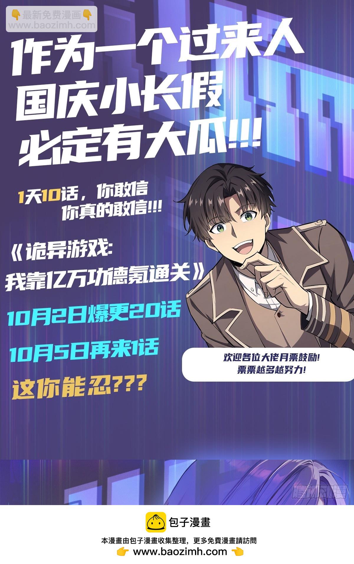 第73话  完美复制？(1/2)-第74话