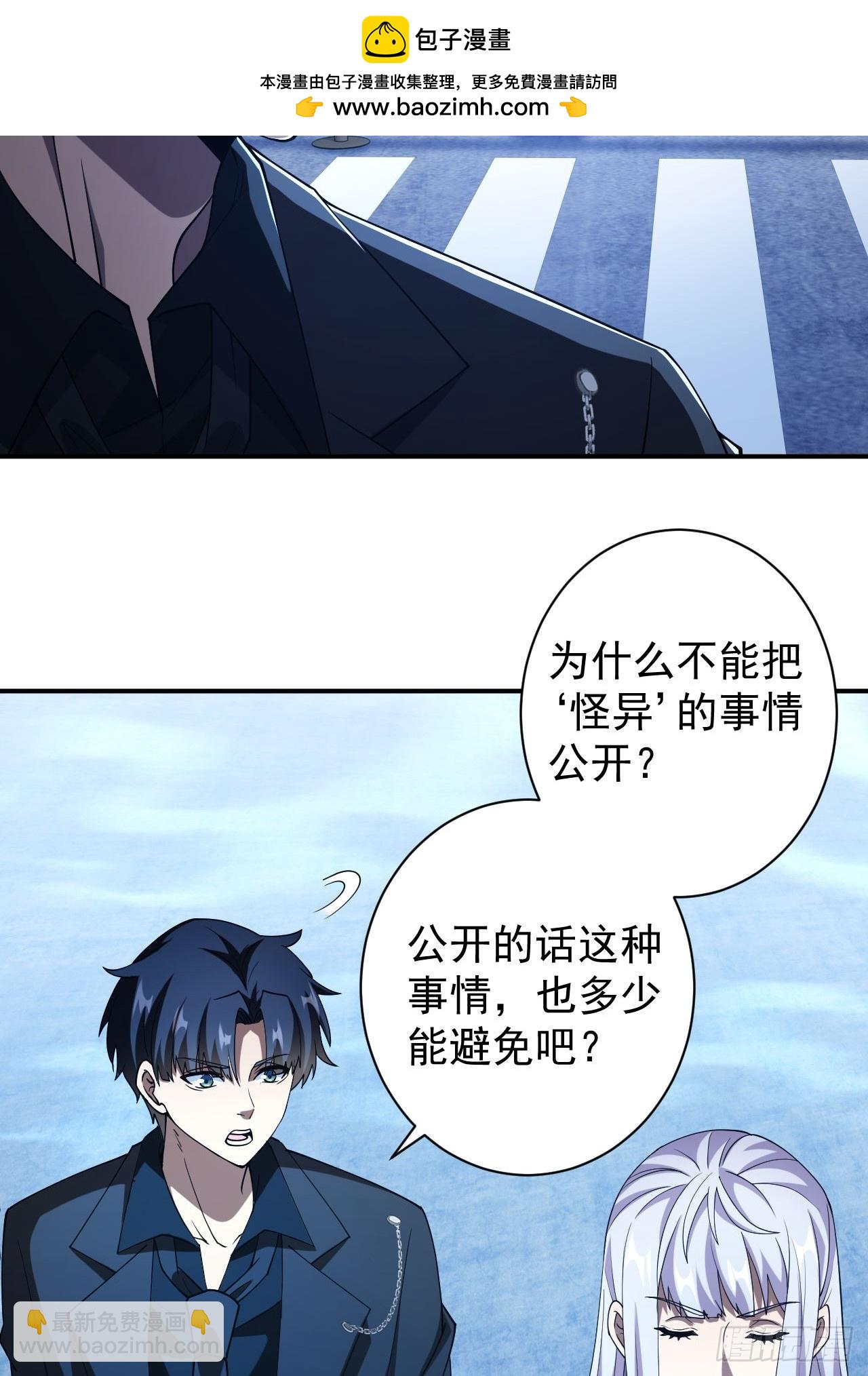 第73话  完美复制？(1/2)-第74话