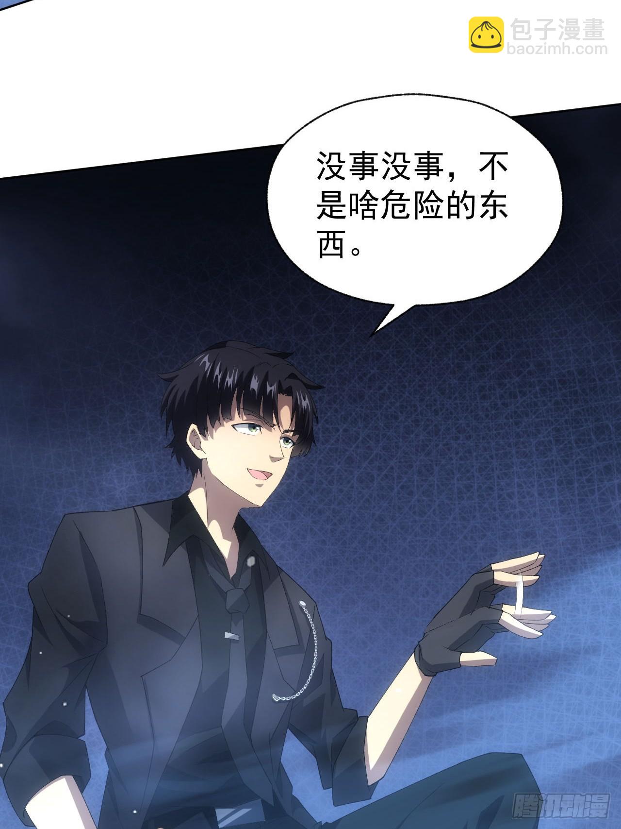 第75话   蛇蝎美人(1/2)-第76话