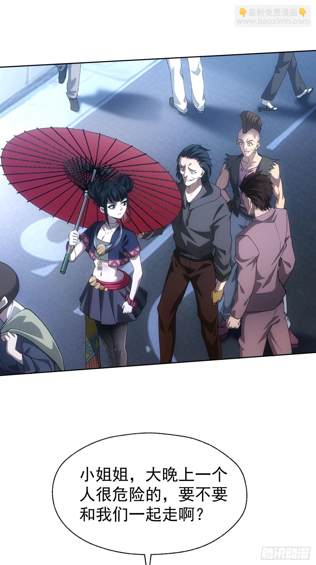 第75话   蛇蝎美人(1/2)-第76话