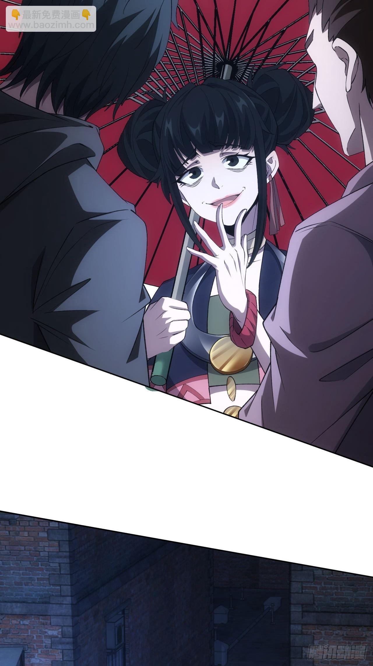 第75话   蛇蝎美人(1/2)-第76话