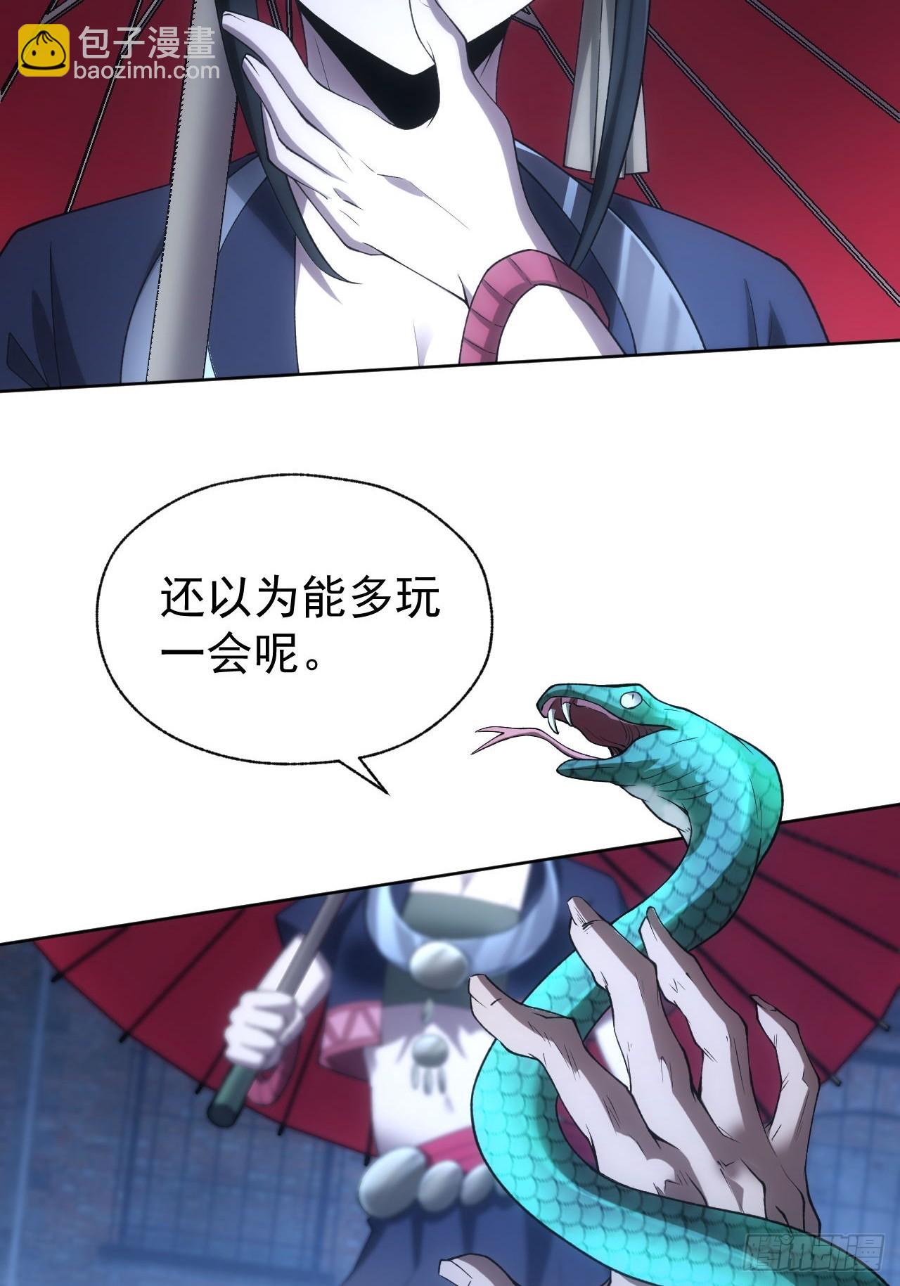 第75话   蛇蝎美人(1/2)-第76话