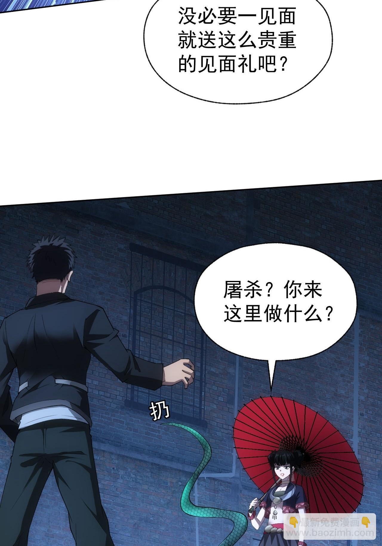 第75话   蛇蝎美人(1/2)-第76话