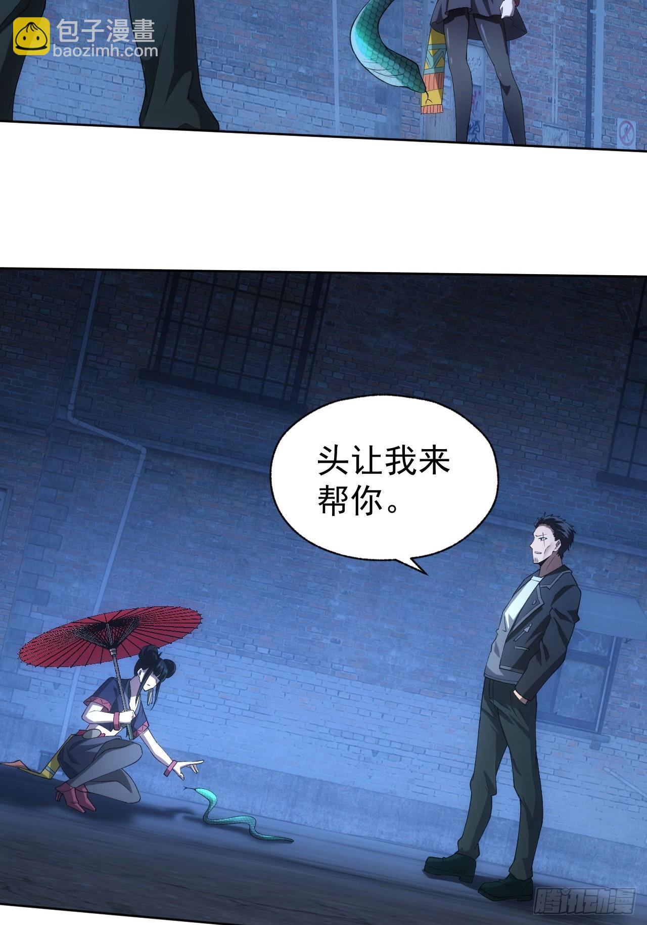 第75话   蛇蝎美人(1/2)-第76话