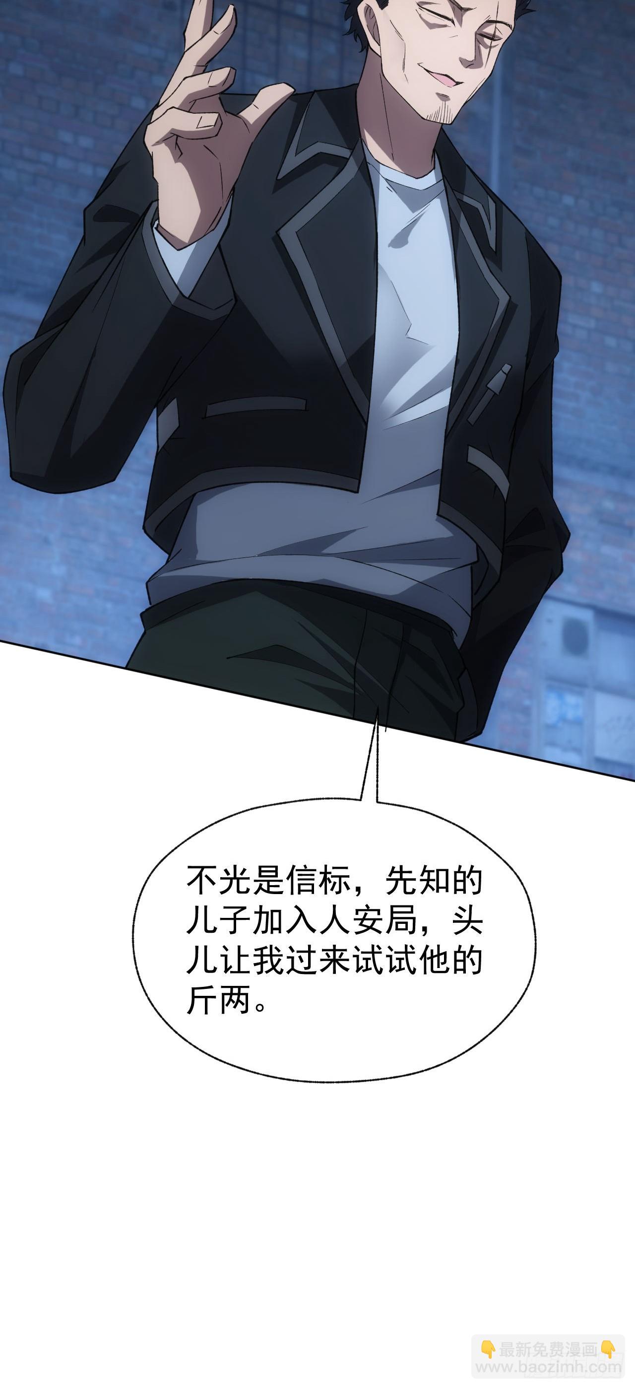 第75话   蛇蝎美人(1/2)-第76话