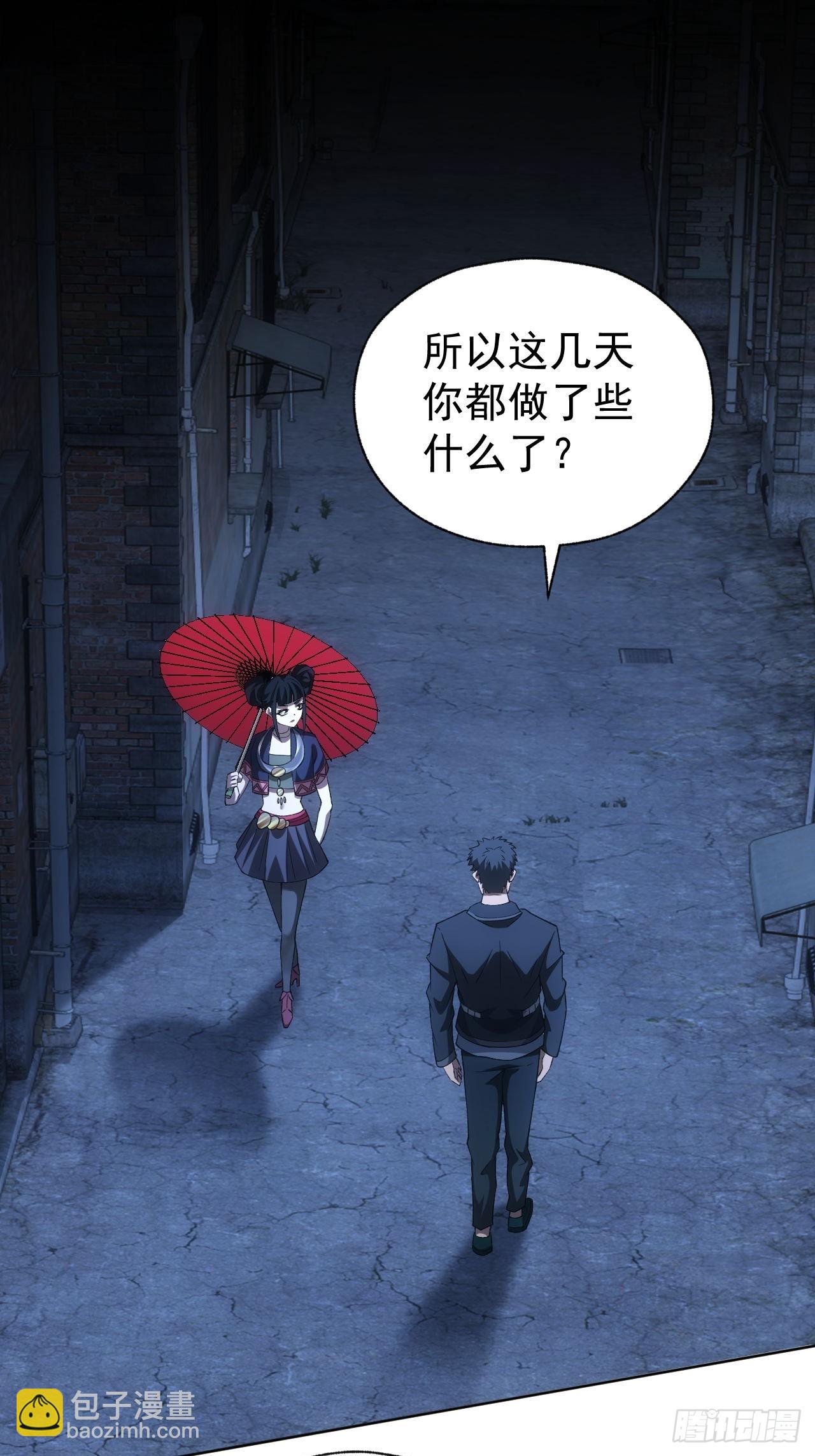 第75话   蛇蝎美人(1/2)-第76话