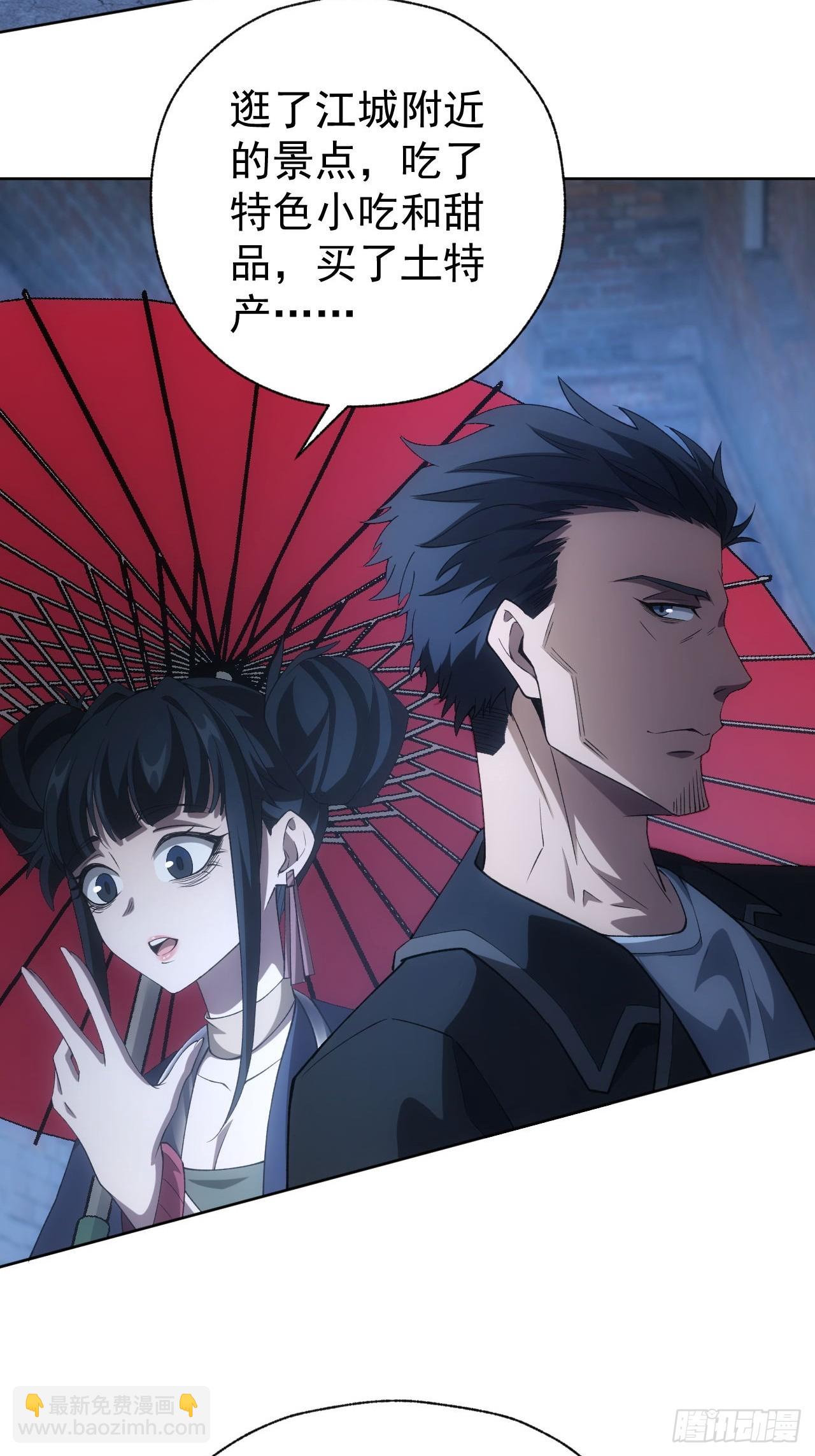 第75话   蛇蝎美人(1/2)-第76话