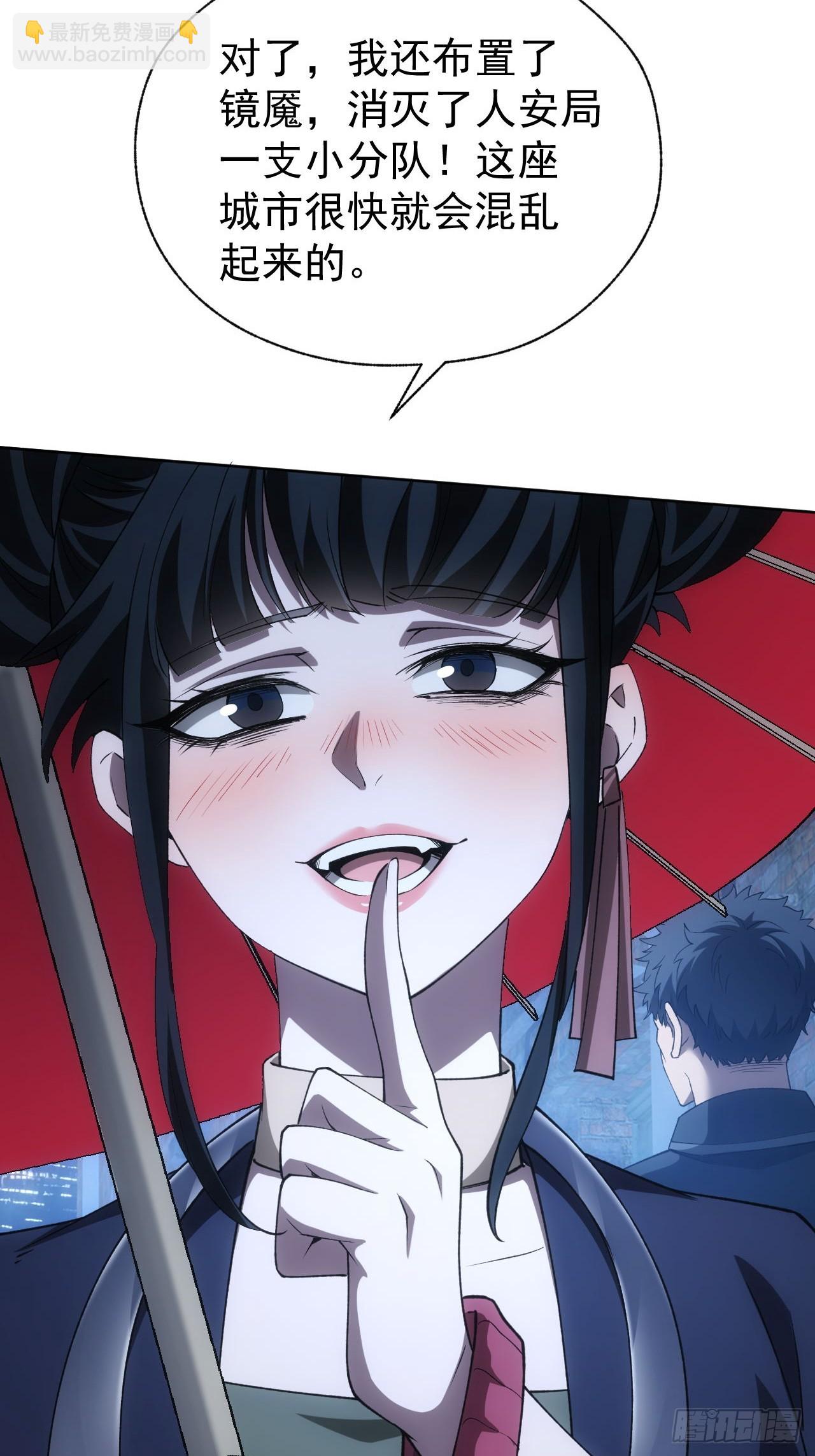 第75话   蛇蝎美人(1/2)-第76话