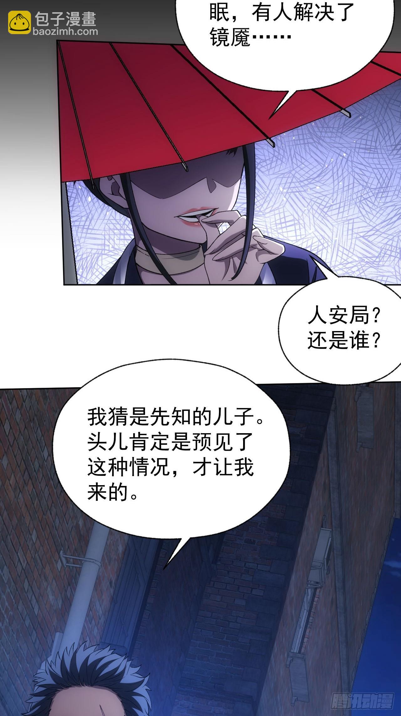 第75话   蛇蝎美人(1/2)-第76话