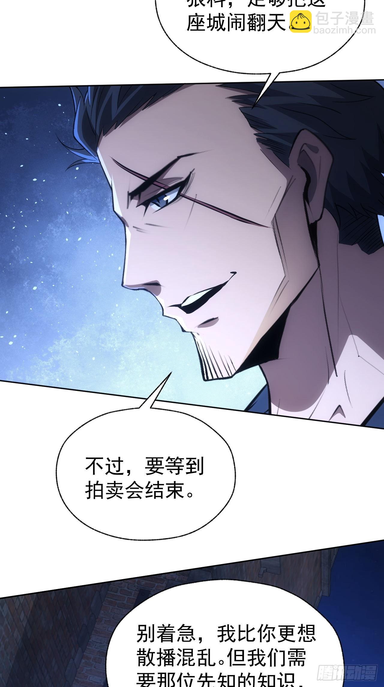 第75话   蛇蝎美人(1/2)-第76话