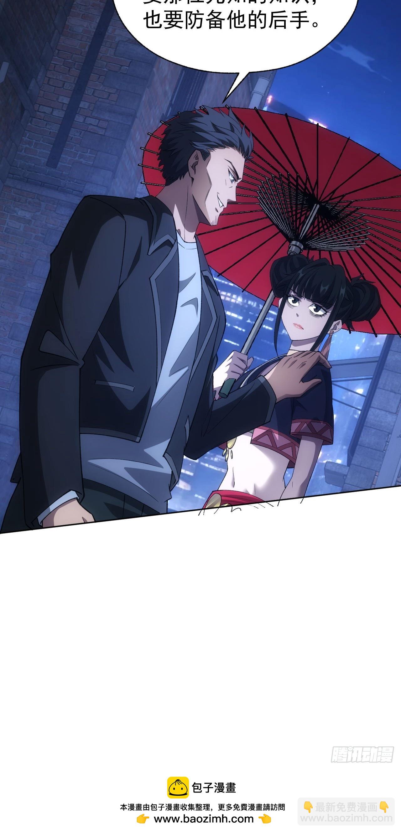 第75话   蛇蝎美人(1/2)-第76话