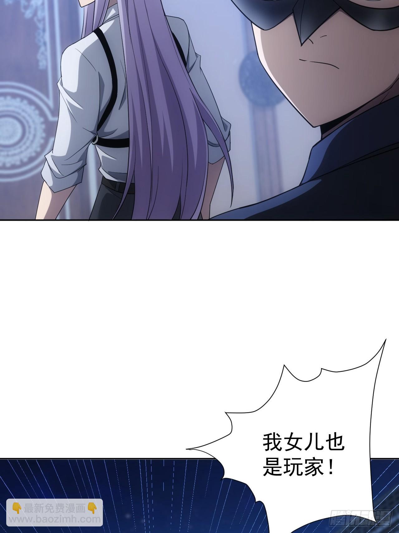 第77话  白送觉醒道具？-第78话