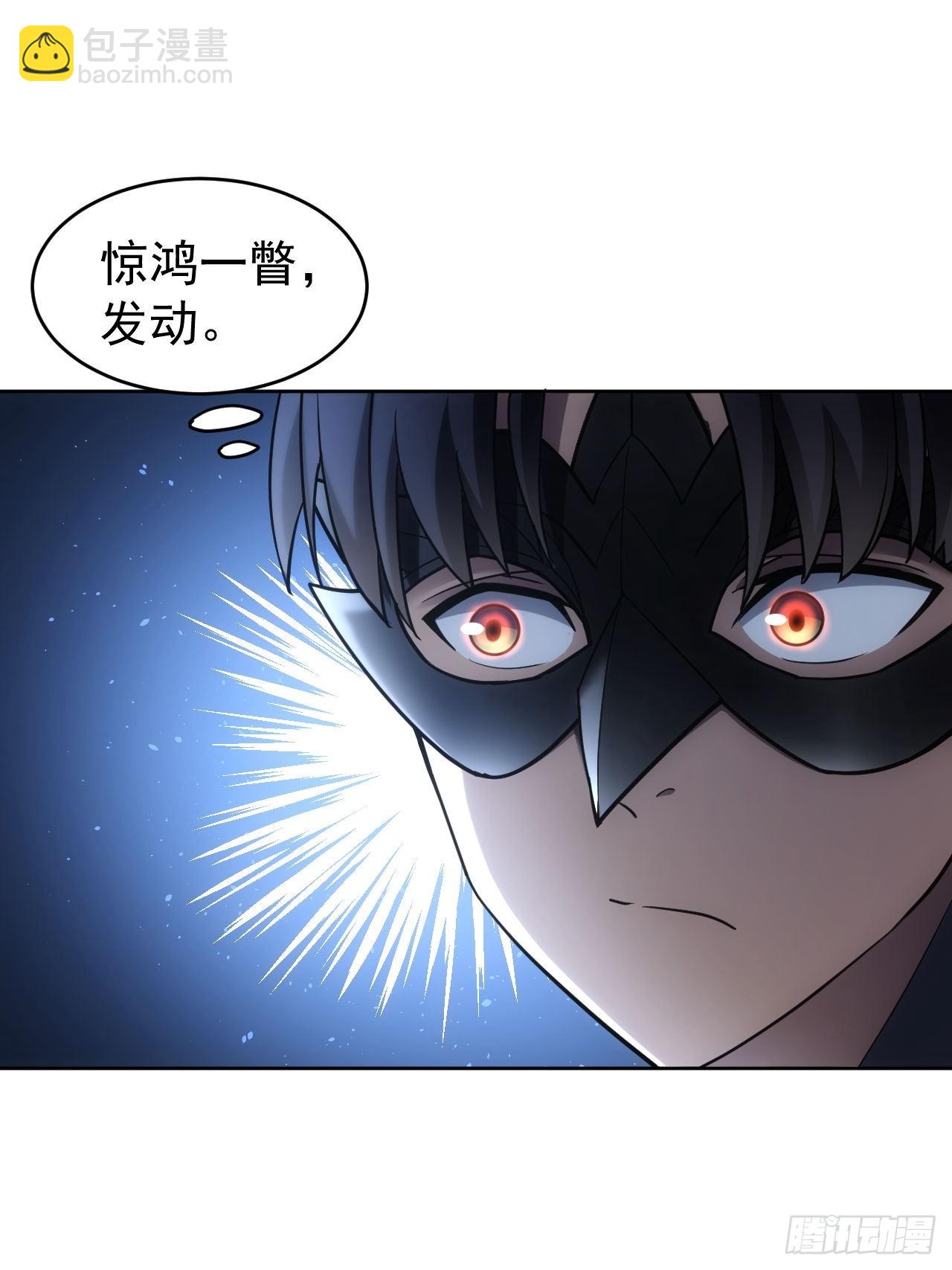 第77话  白送觉醒道具？-第78话