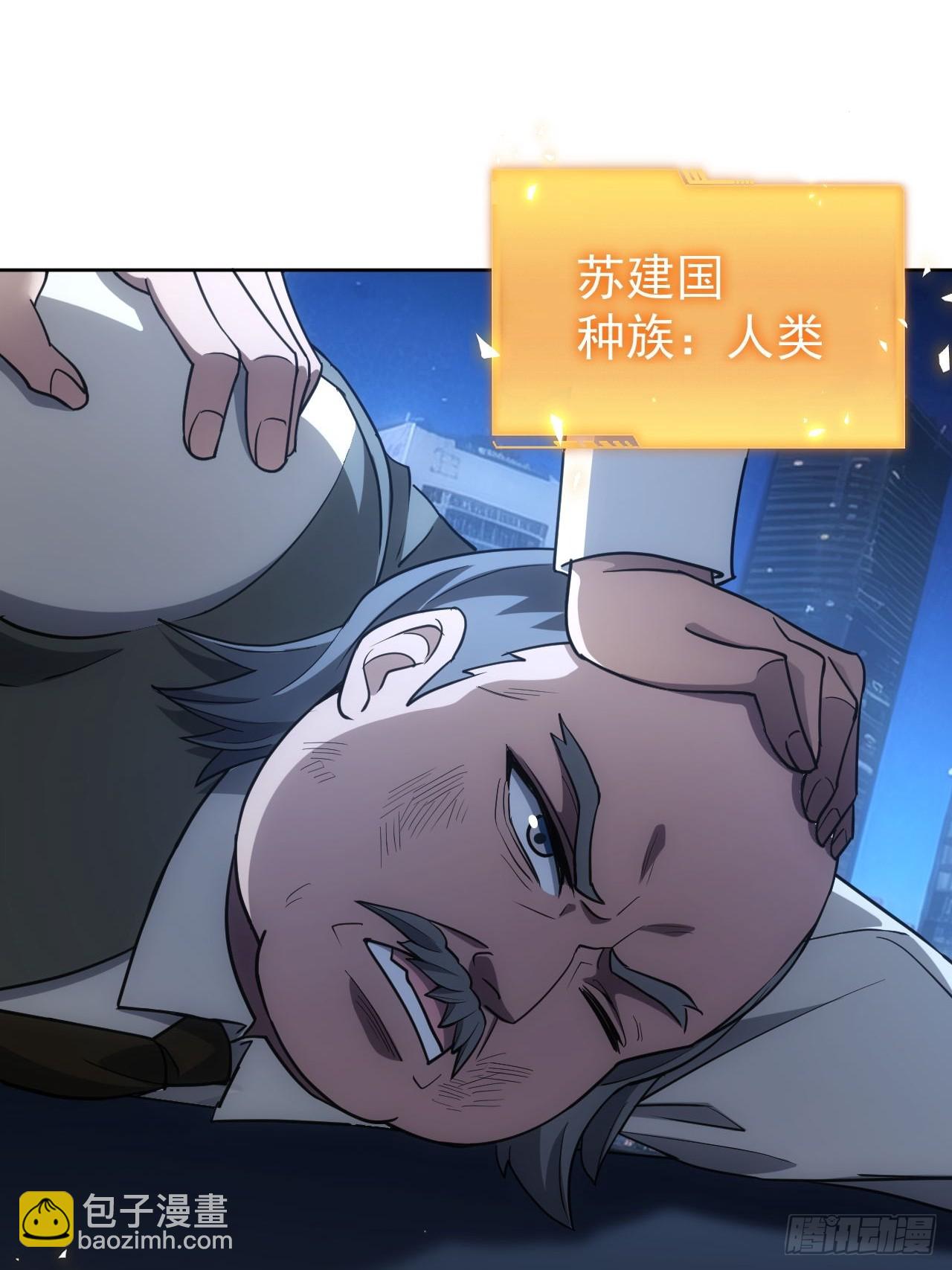 第77话  白送觉醒道具？-第78话