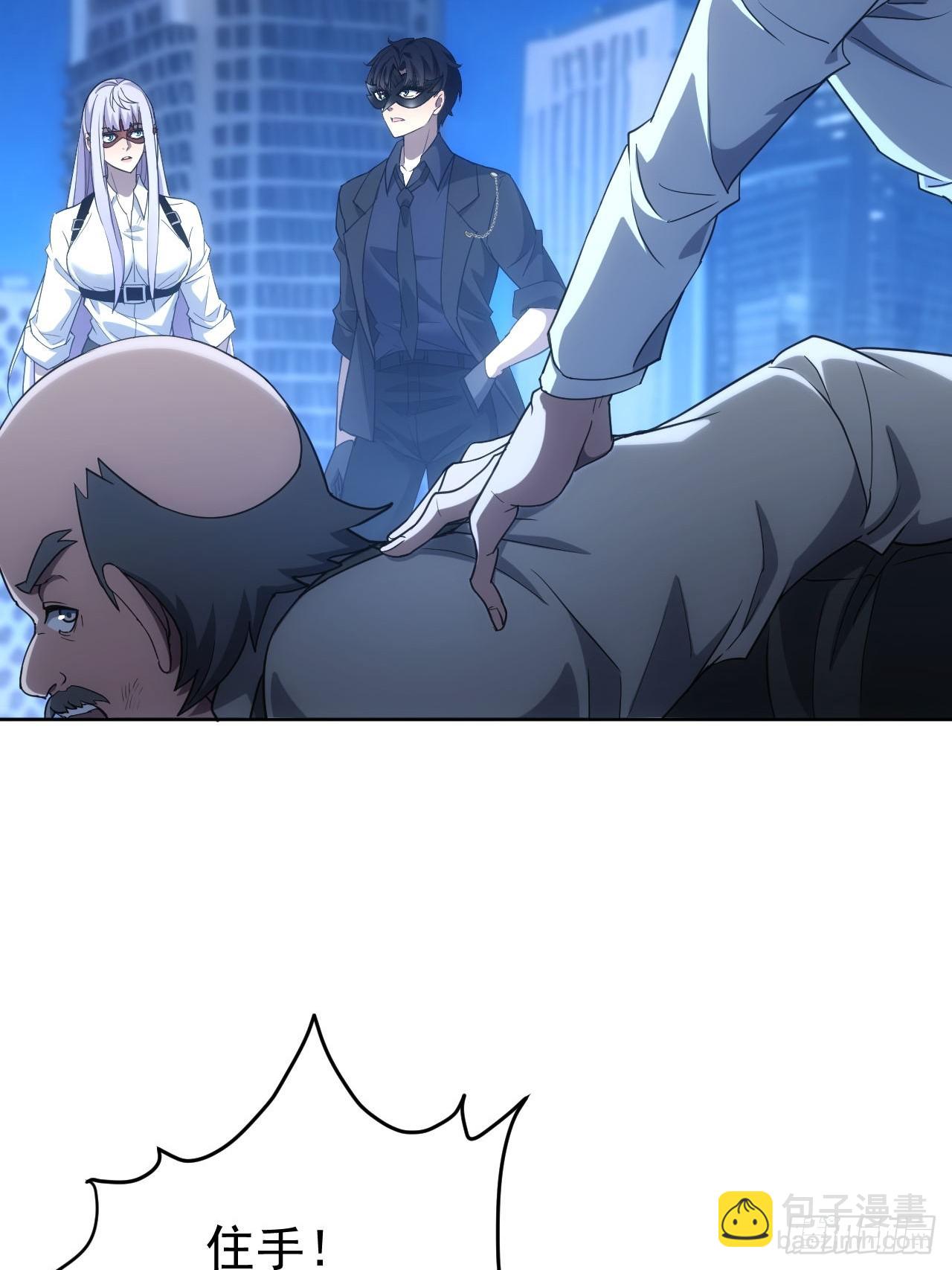 第77话  白送觉醒道具？-第78话