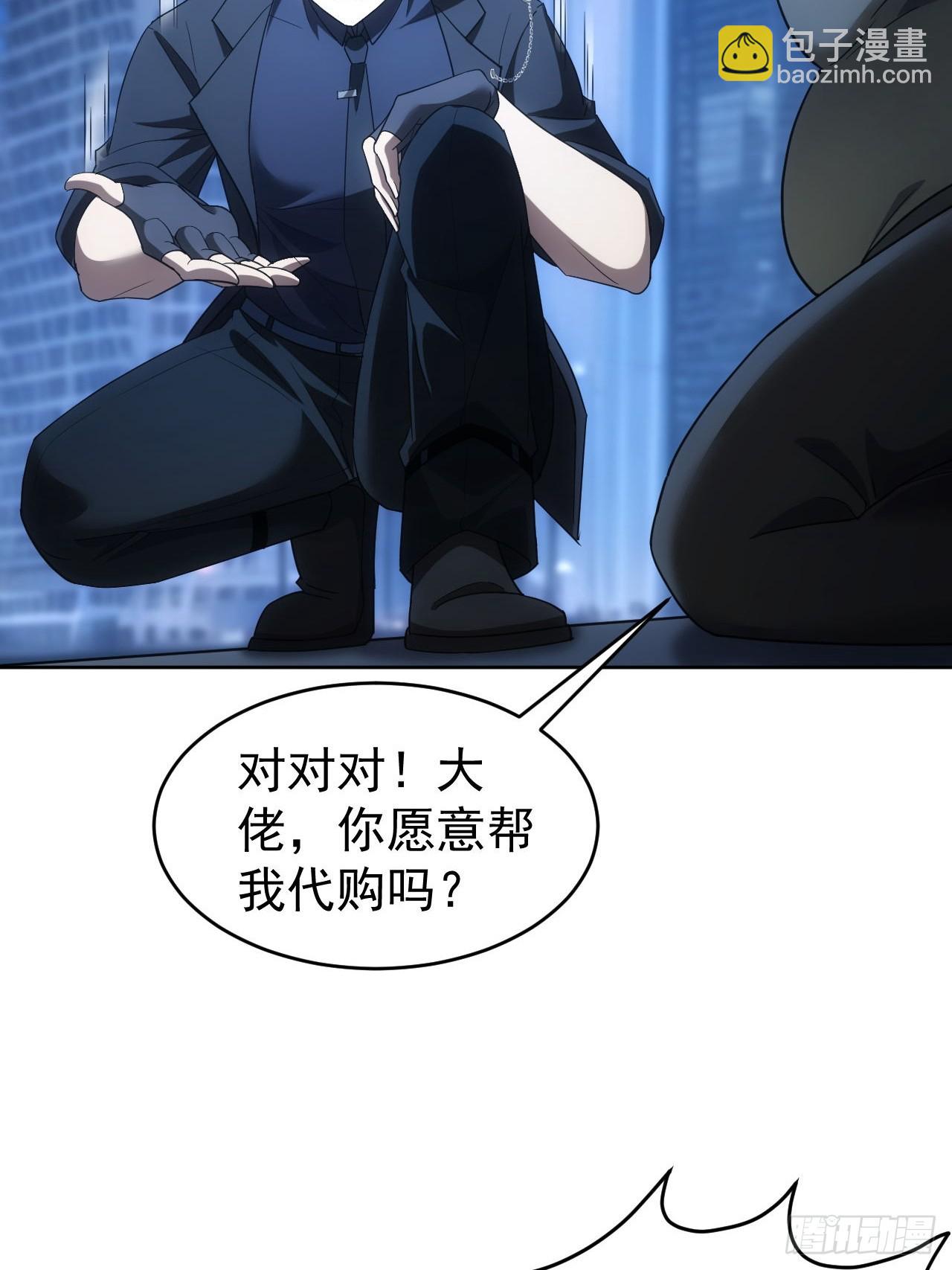 第77话  白送觉醒道具？-第78话