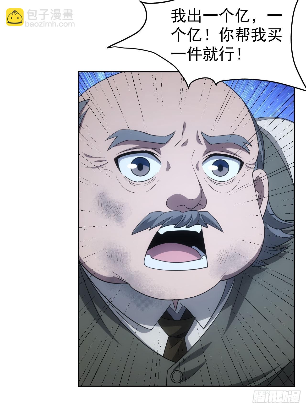 第77话  白送觉醒道具？-第78话