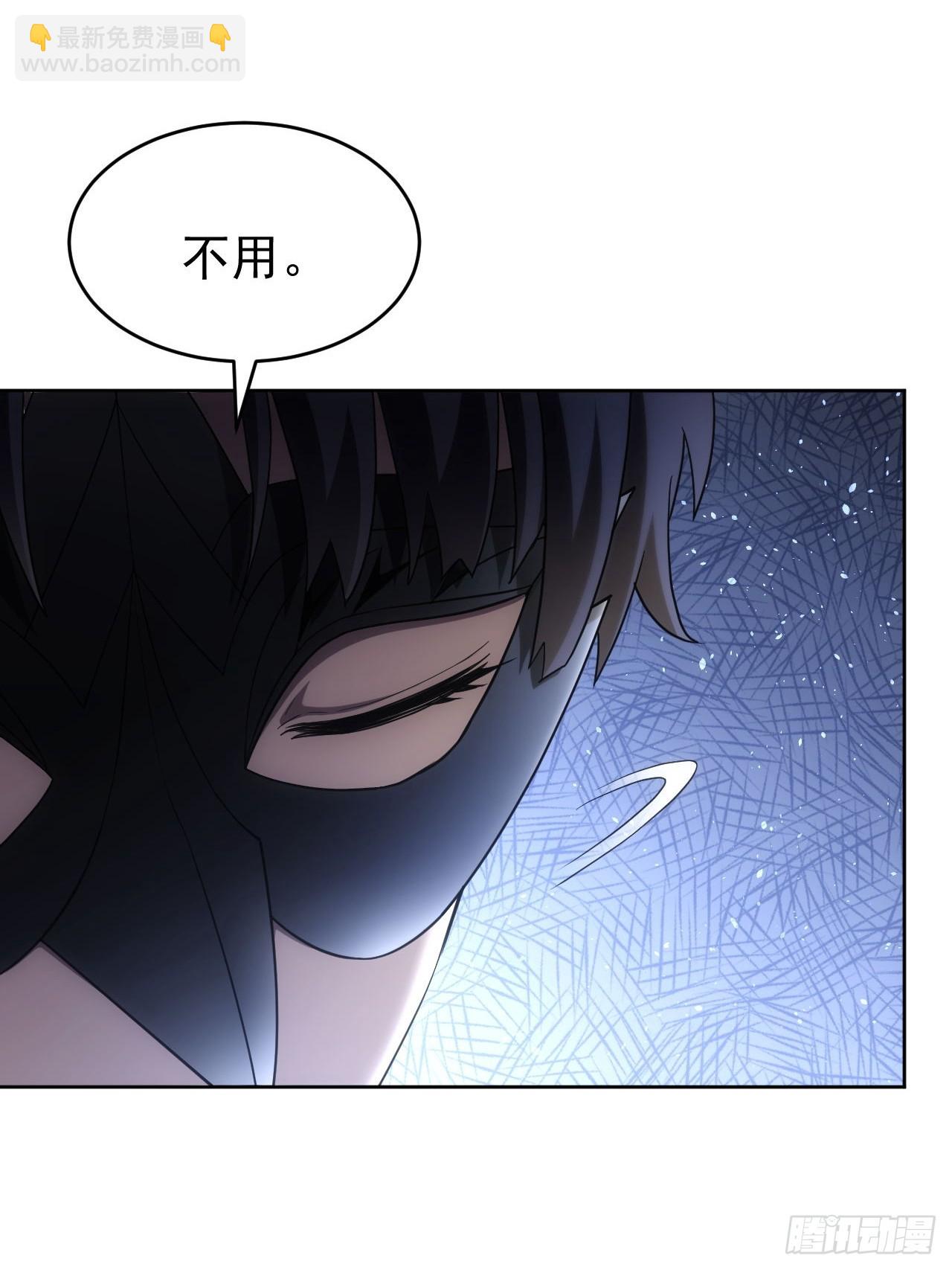 第77话  白送觉醒道具？-第78话