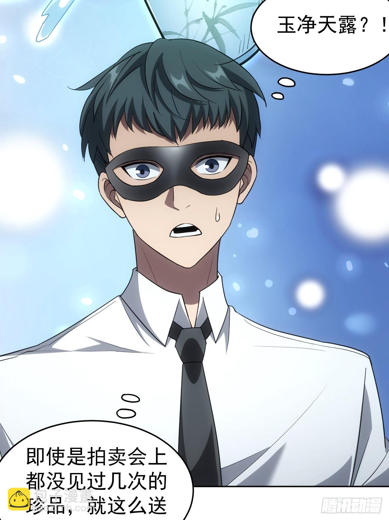 第77话  白送觉醒道具？-第78话