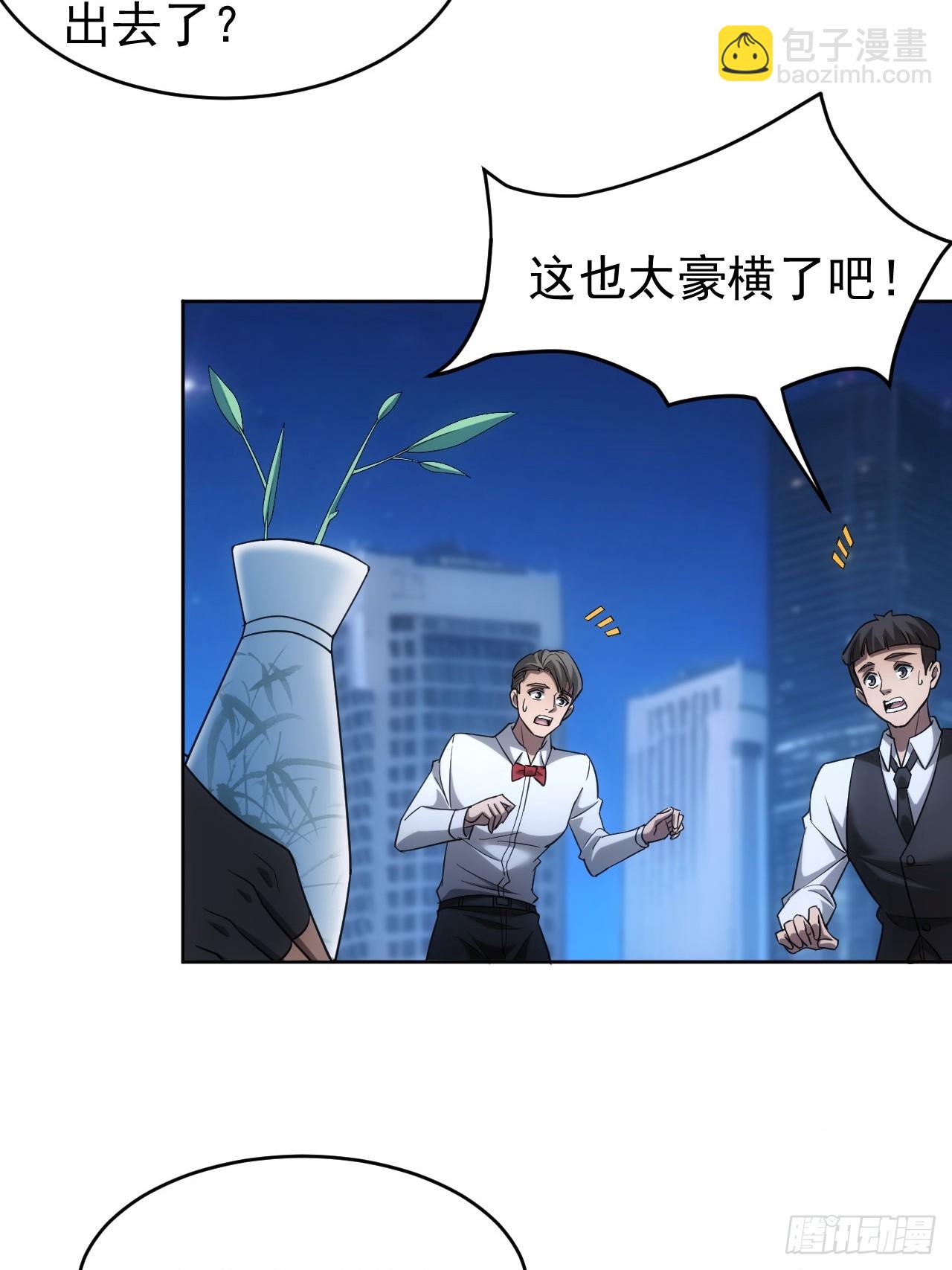 第77话  白送觉醒道具？-第78话