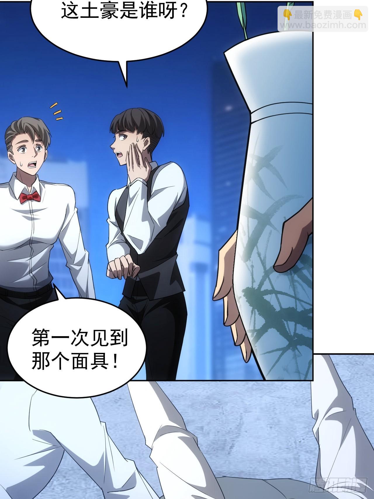 第77话  白送觉醒道具？-第78话