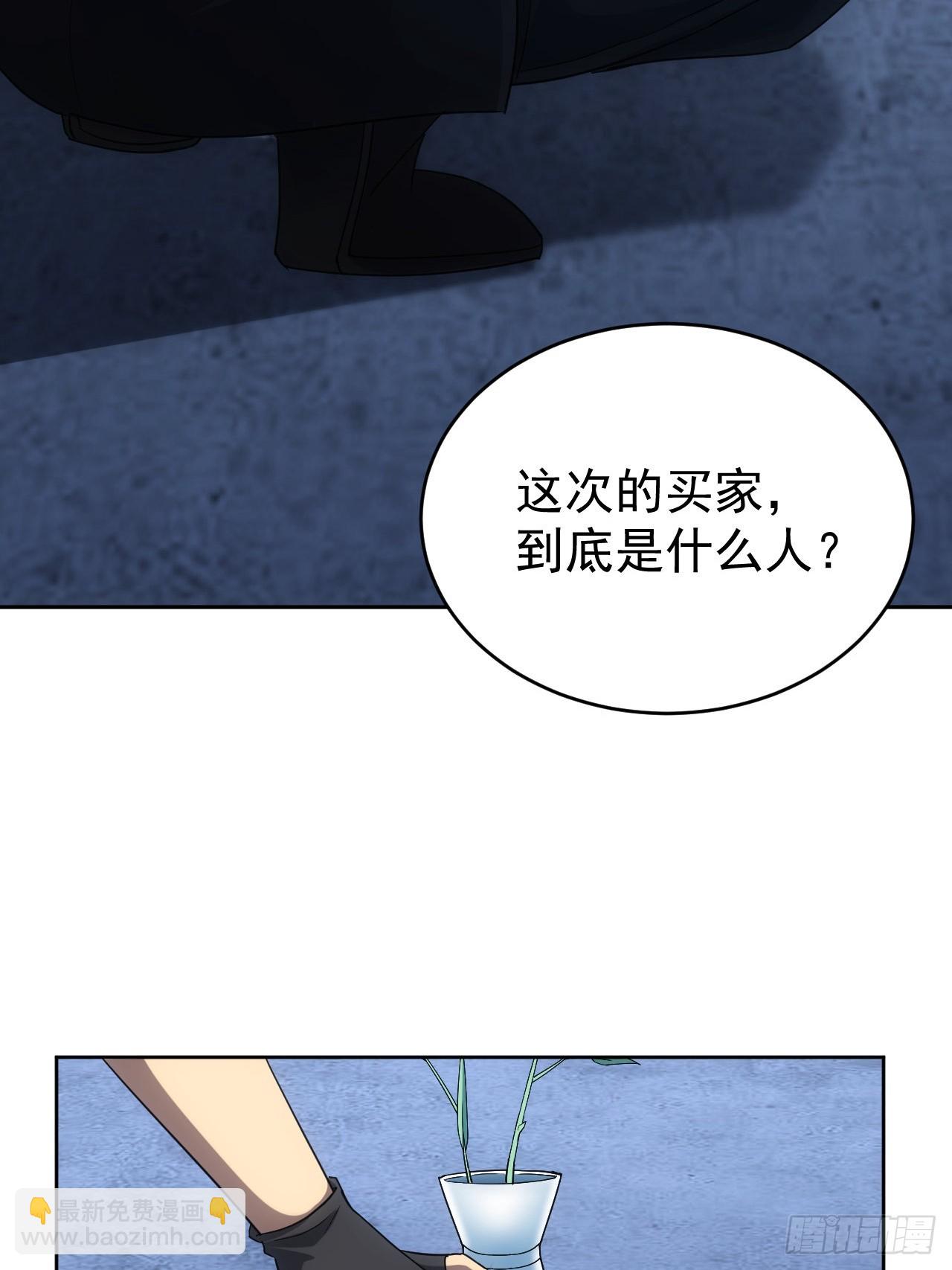 第77话  白送觉醒道具？-第78话