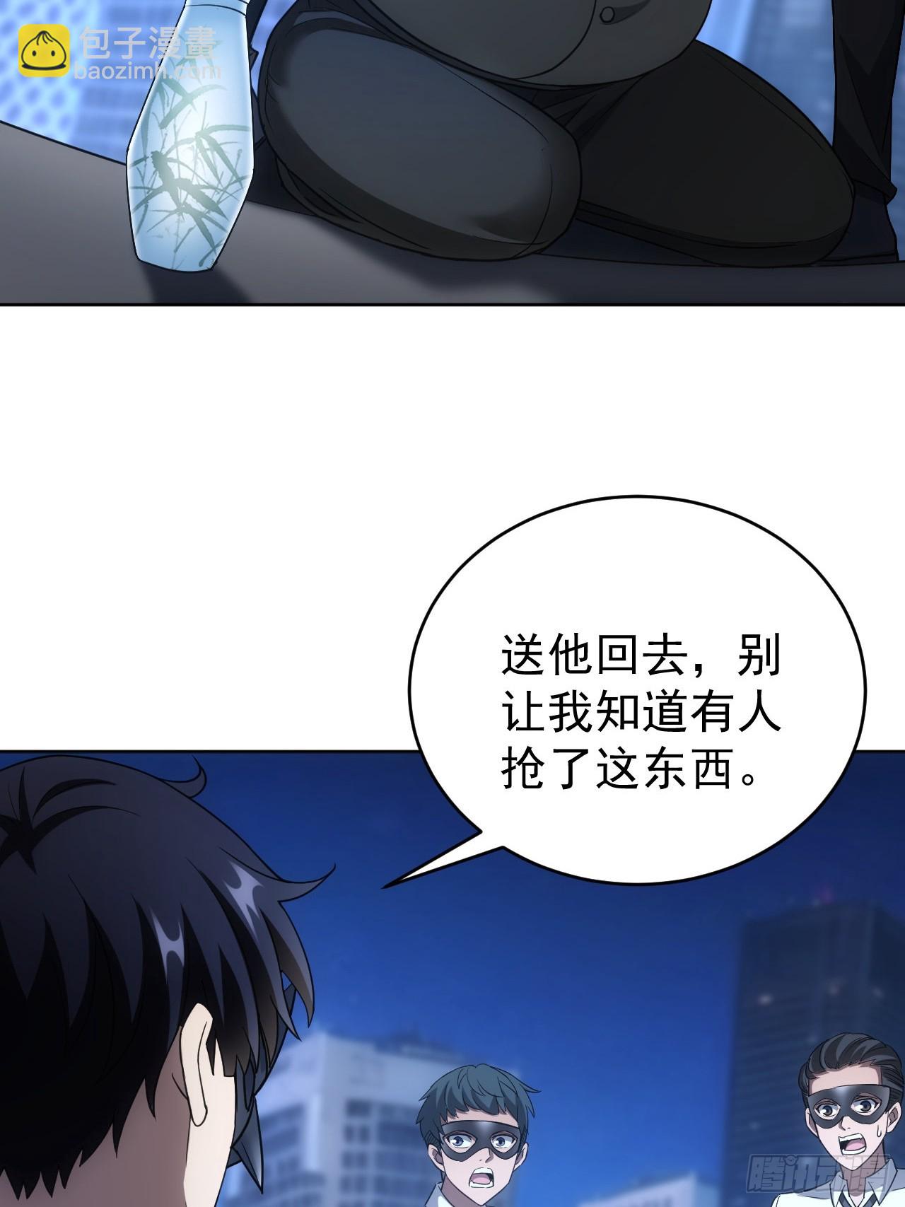 第77话  白送觉醒道具？-第78话