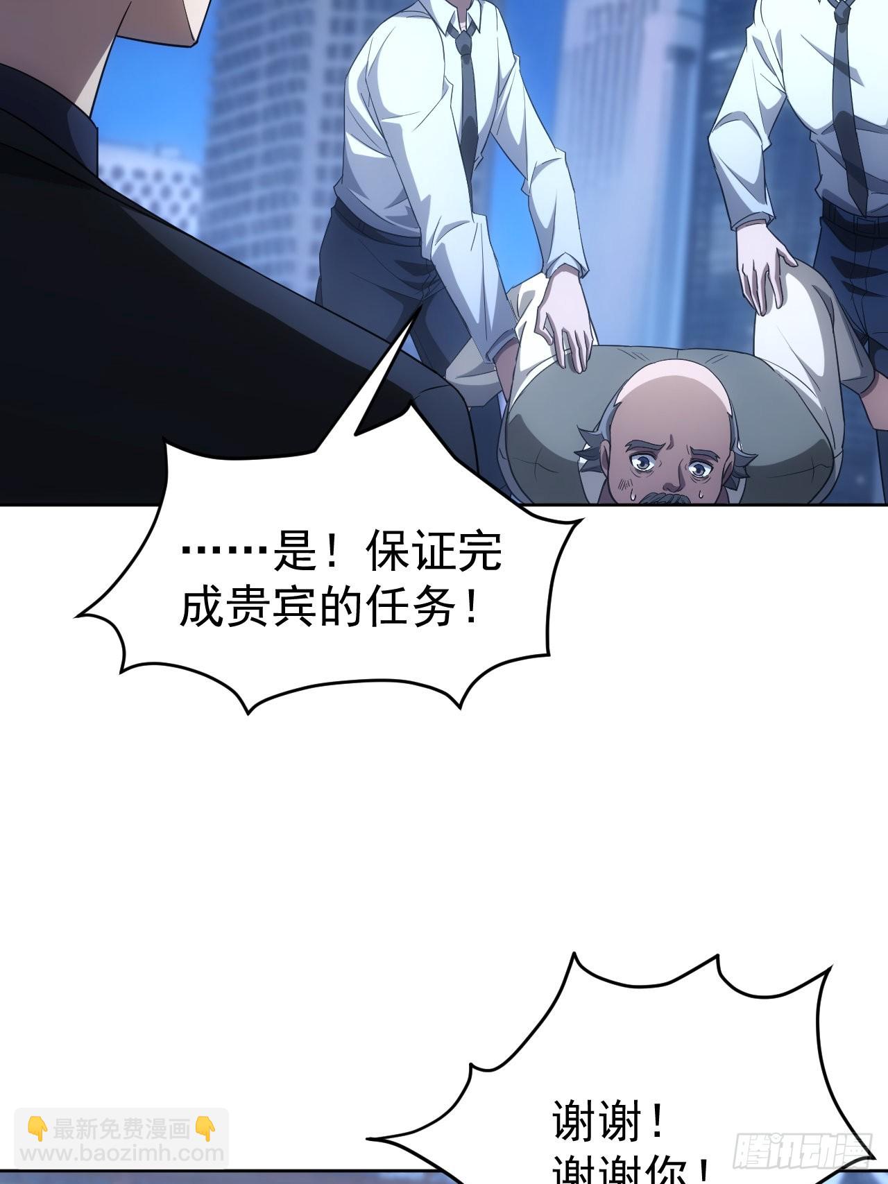 第77话  白送觉醒道具？-第78话