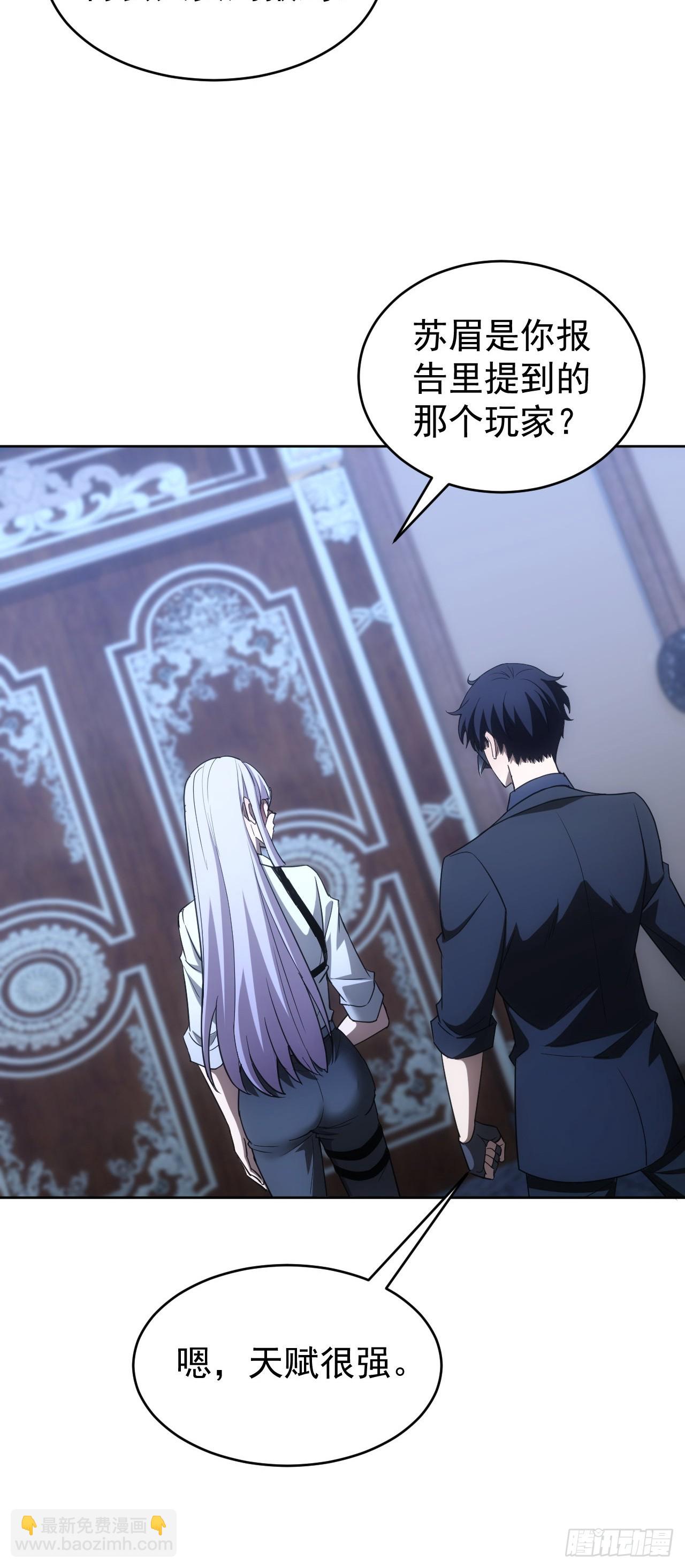 第77话  白送觉醒道具？-第78话