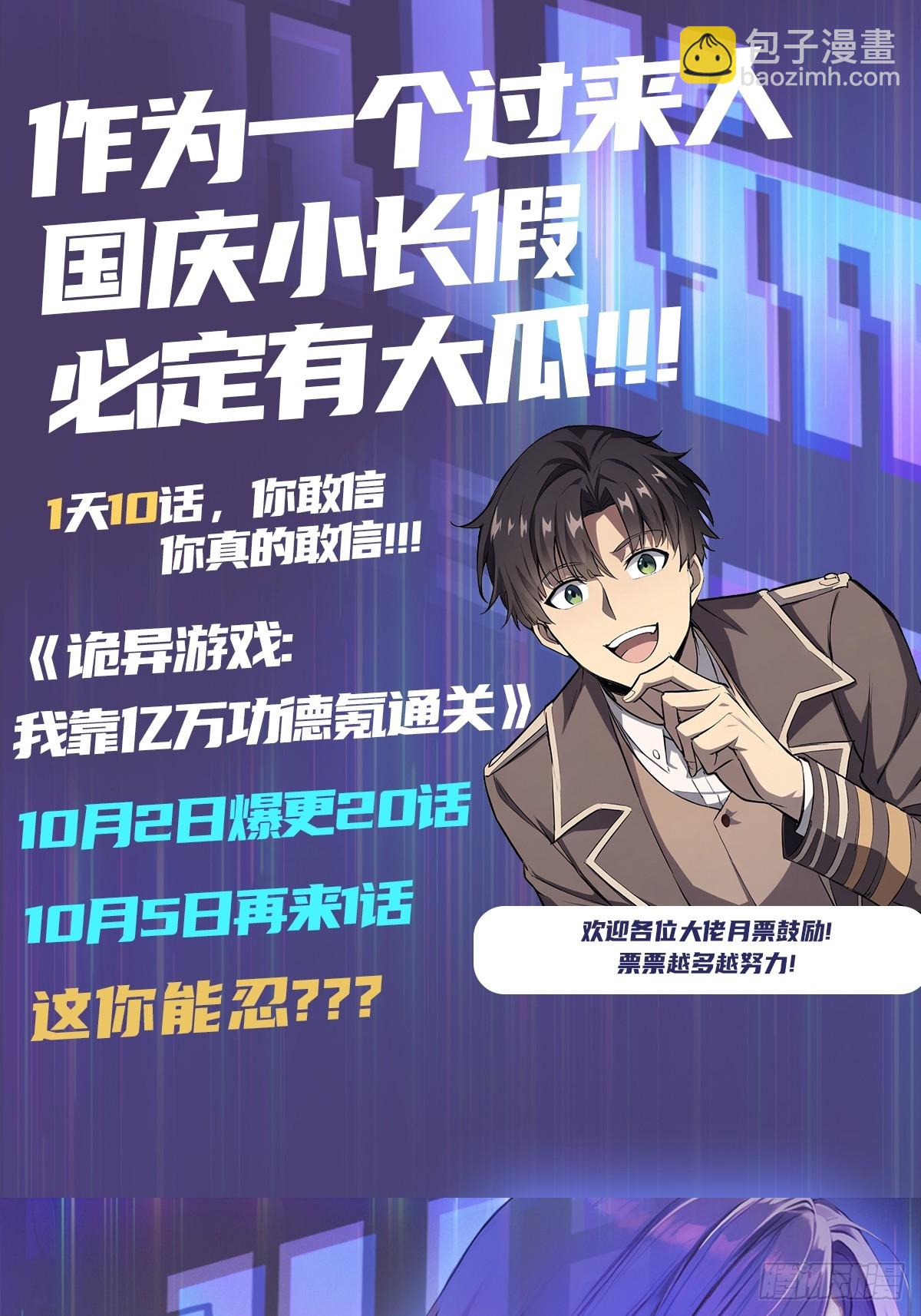 第77话  白送觉醒道具？-第78话