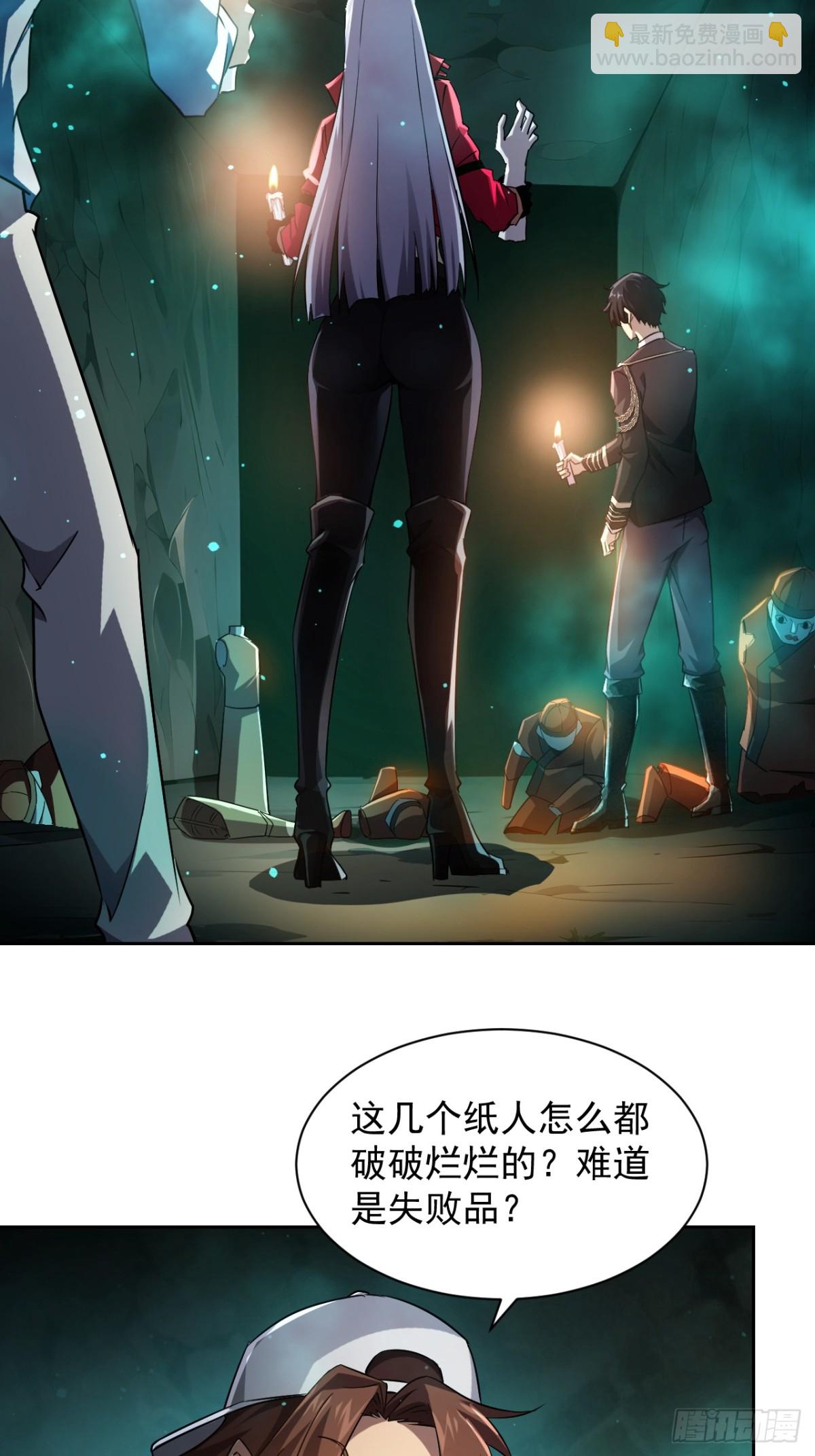 第7话  地下通道-第8话