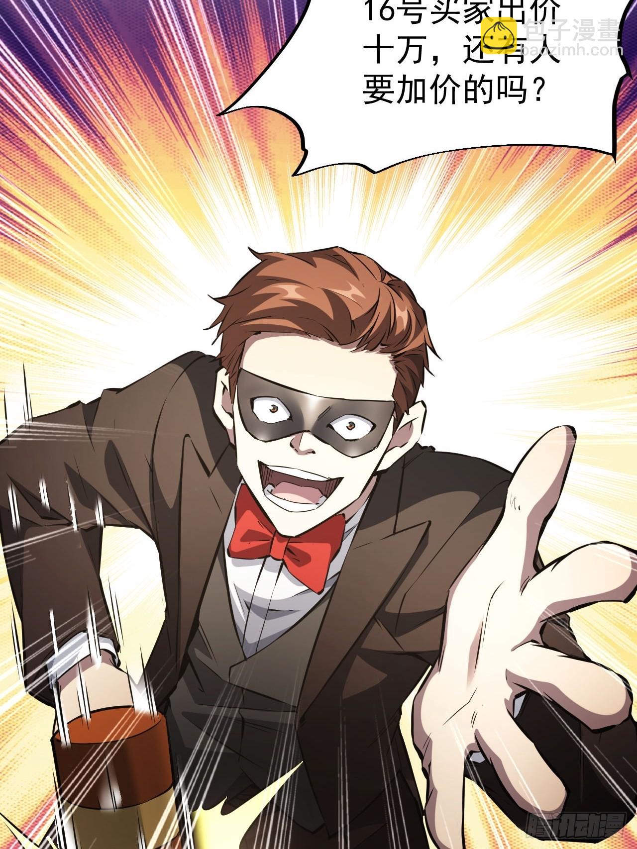 第79话  稍稍露点财-第80话