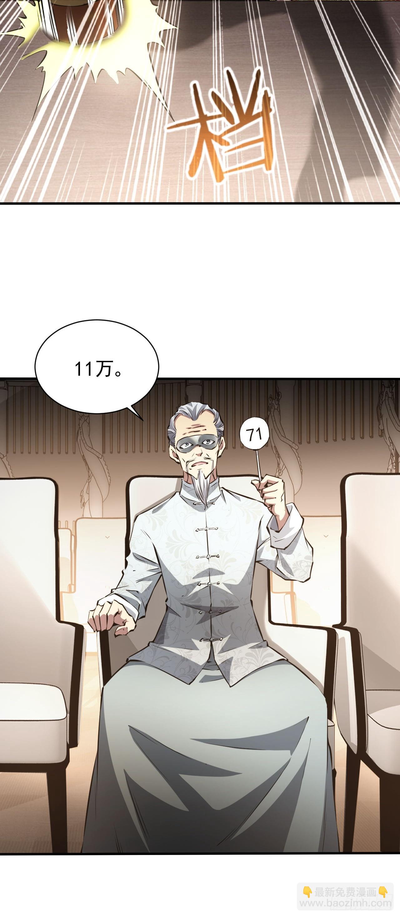 第79话  稍稍露点财-第80话