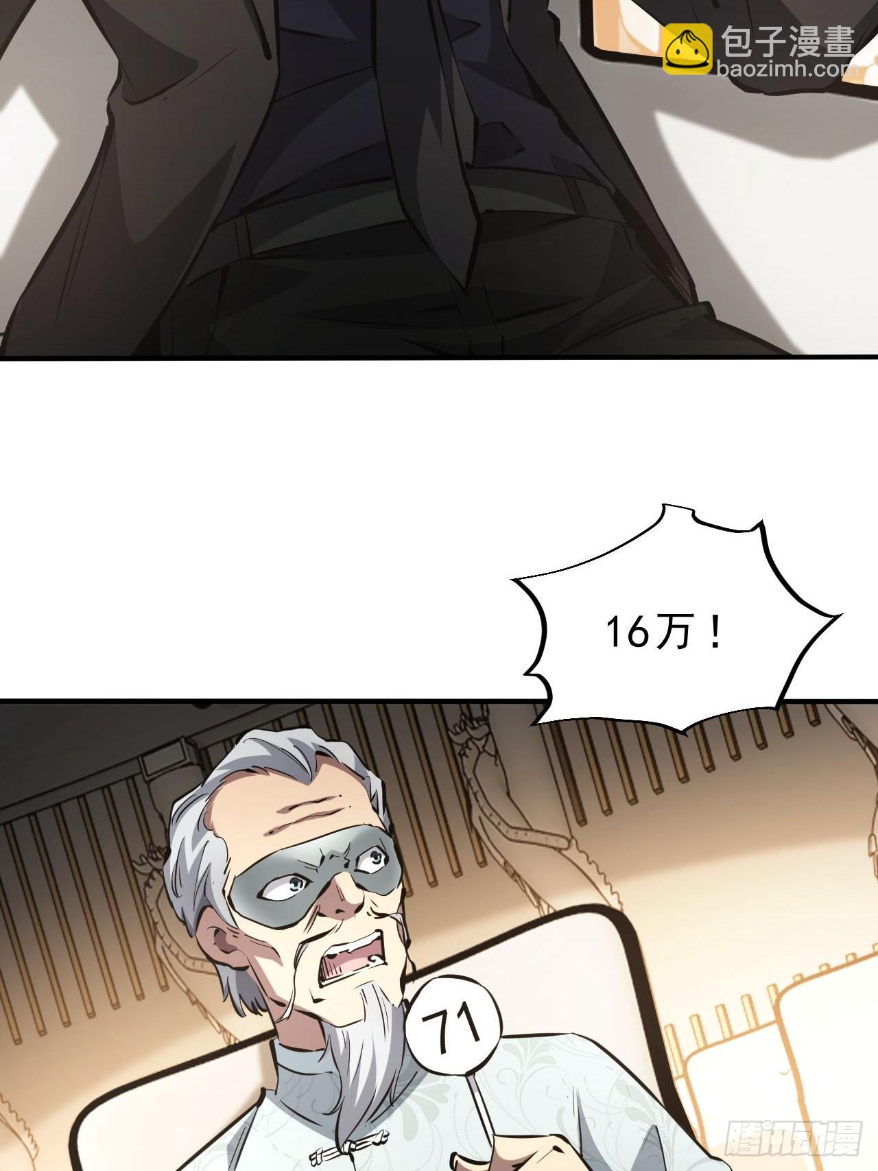 第79话  稍稍露点财-第80话