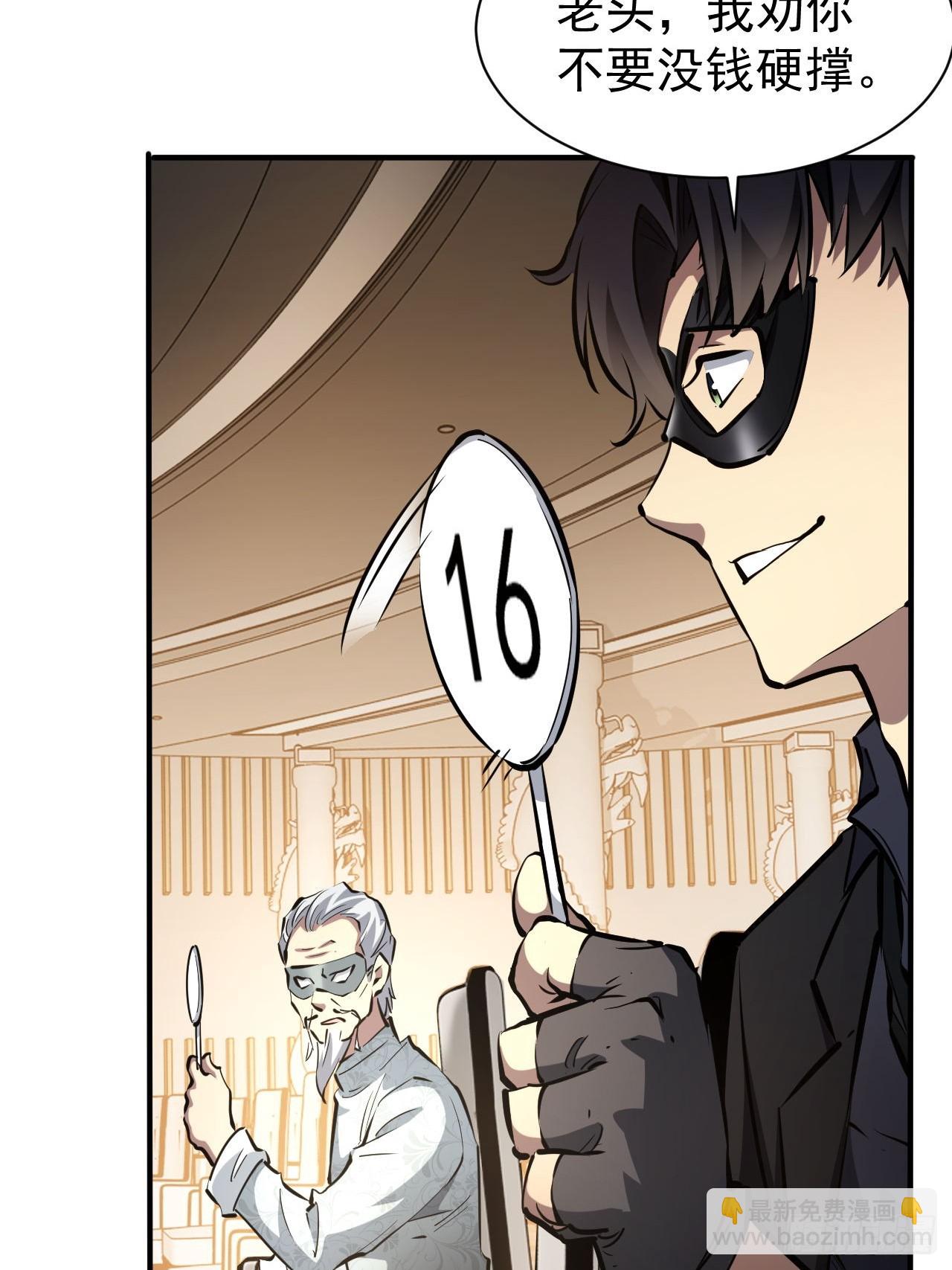 第79话  稍稍露点财-第80话