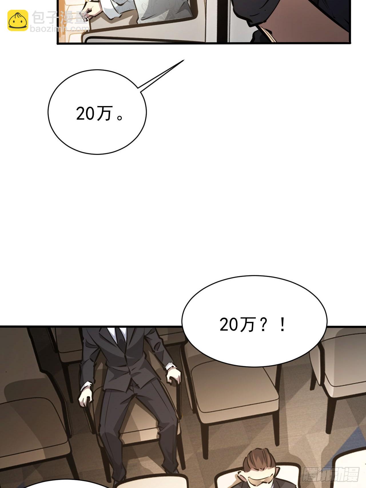 第79话  稍稍露点财-第80话