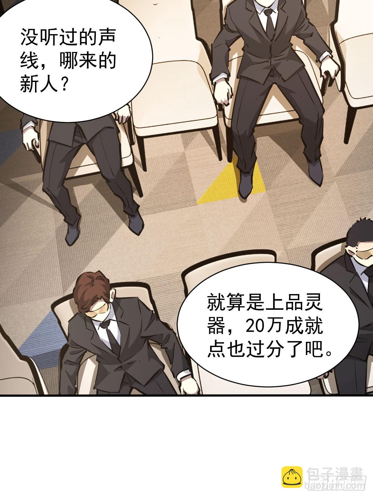 第79话  稍稍露点财-第80话