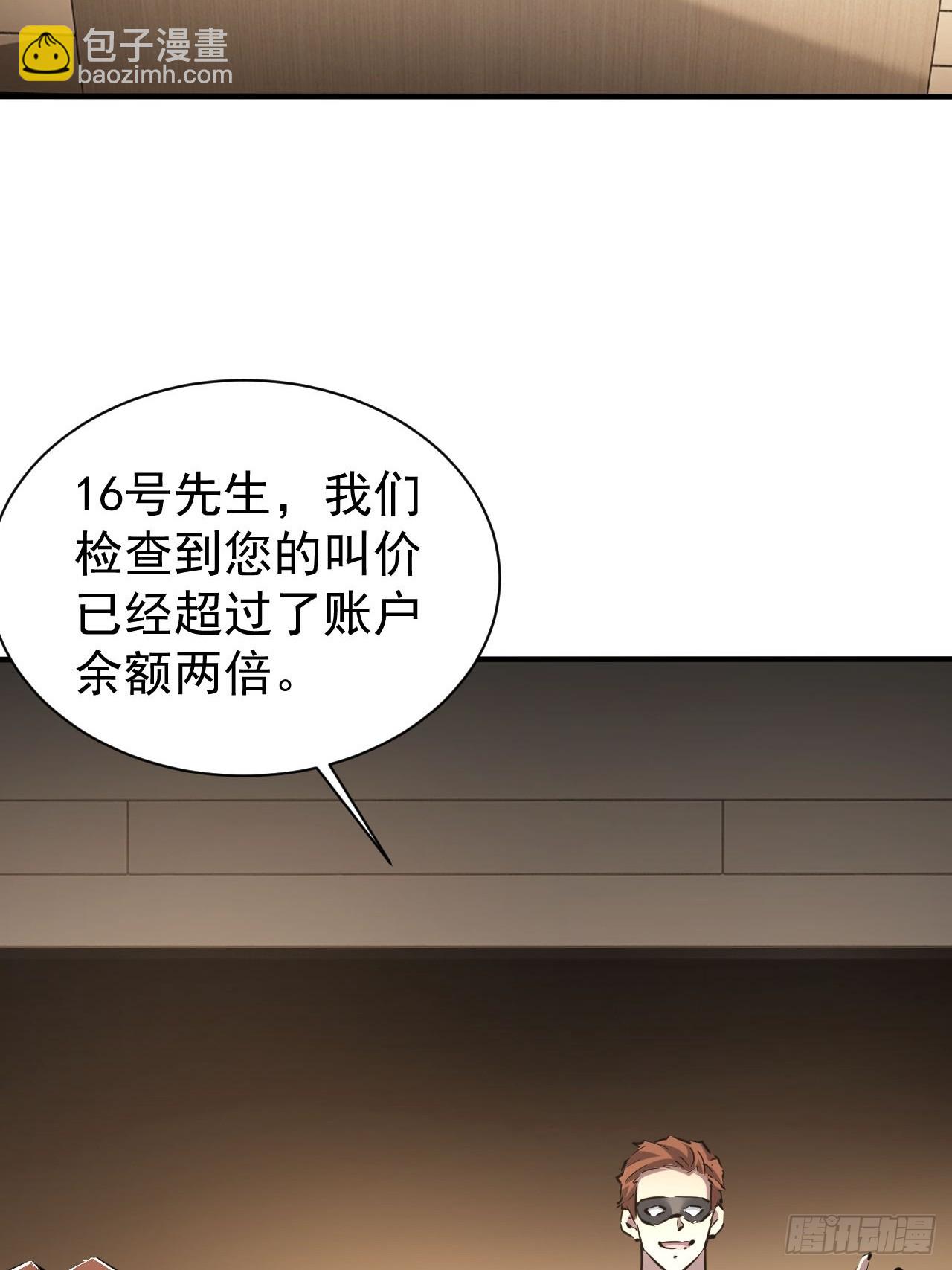 第79话  稍稍露点财-第80话