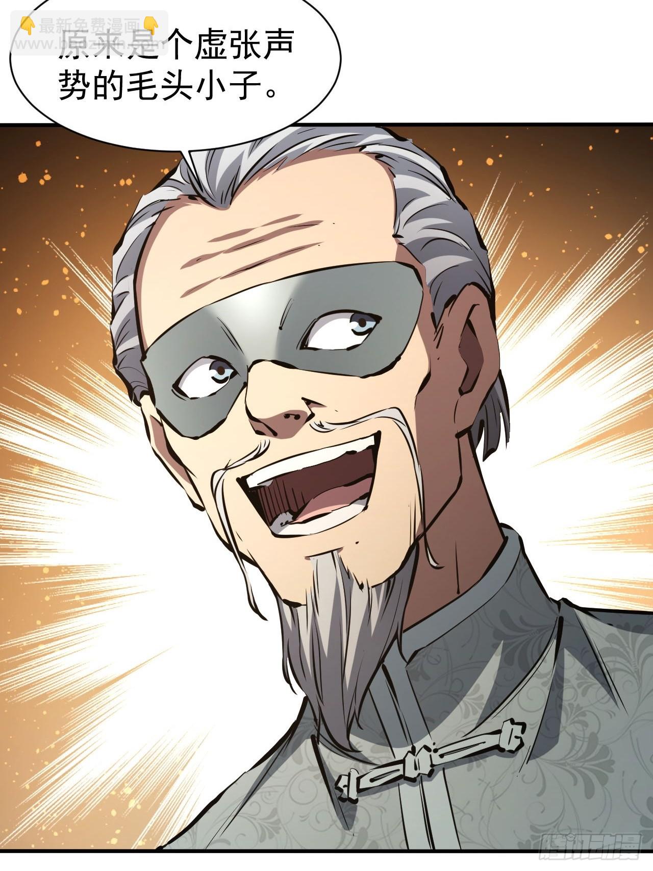 第79话  稍稍露点财-第80话