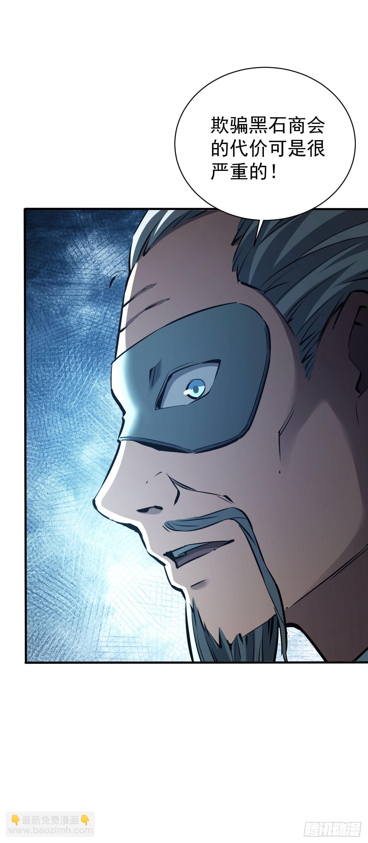 第79话  稍稍露点财-第80话