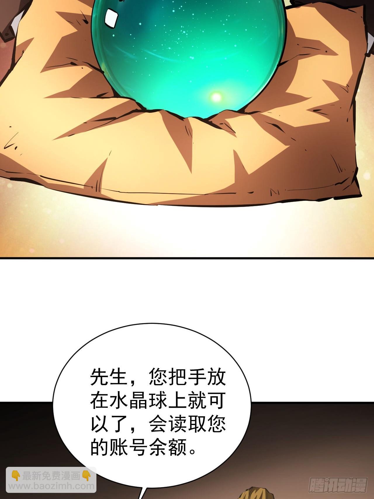 第79话  稍稍露点财-第80话