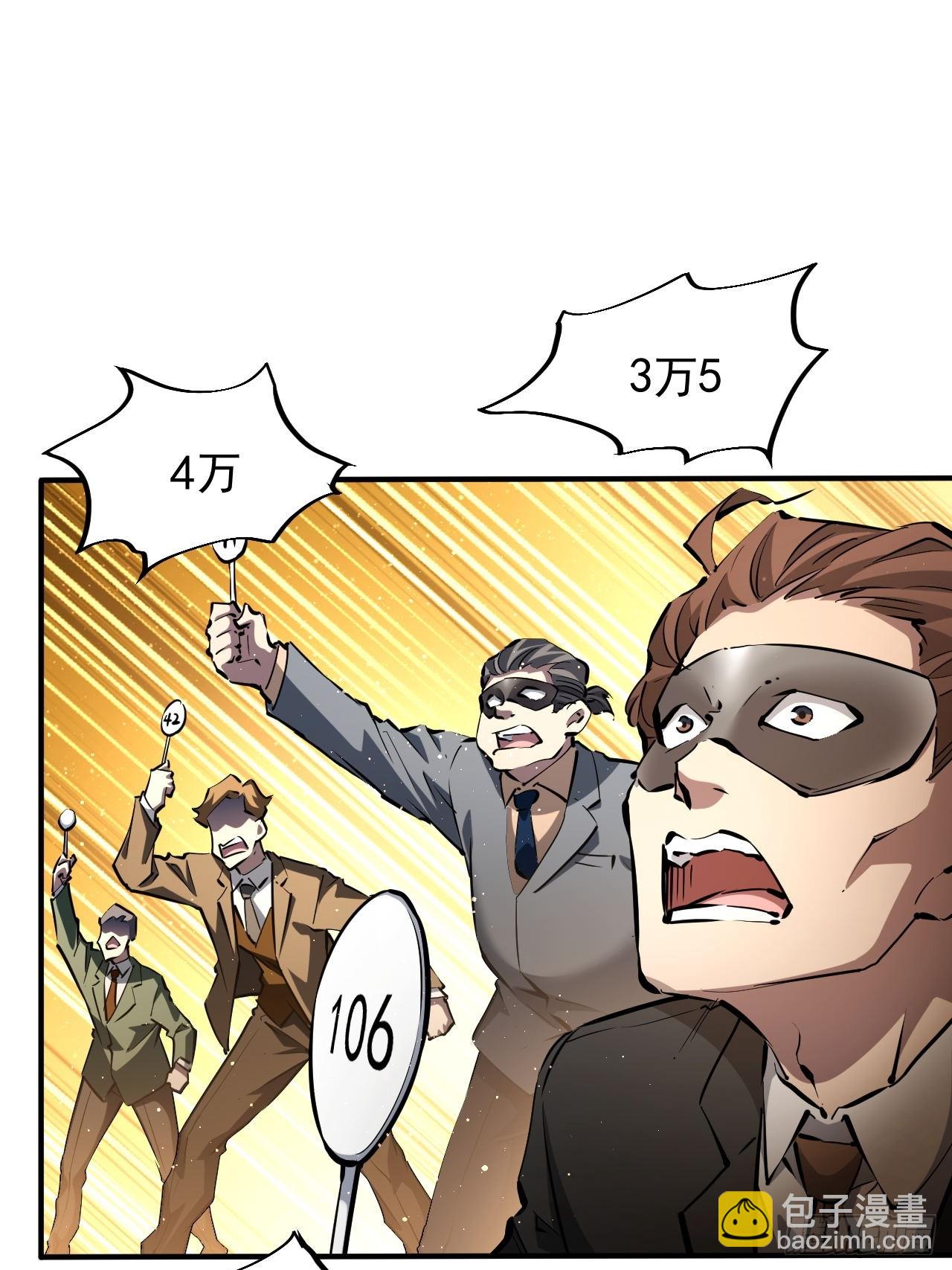 第79话  稍稍露点财-第80话