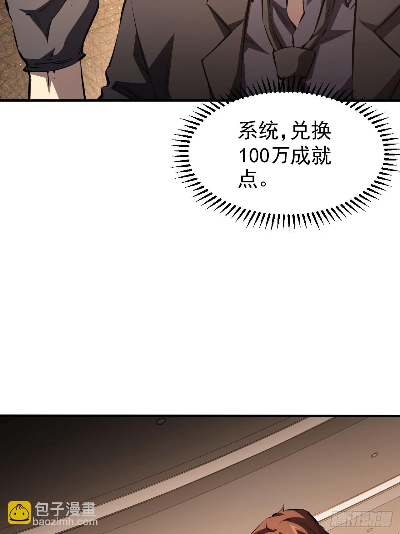 第79话  稍稍露点财-第80话