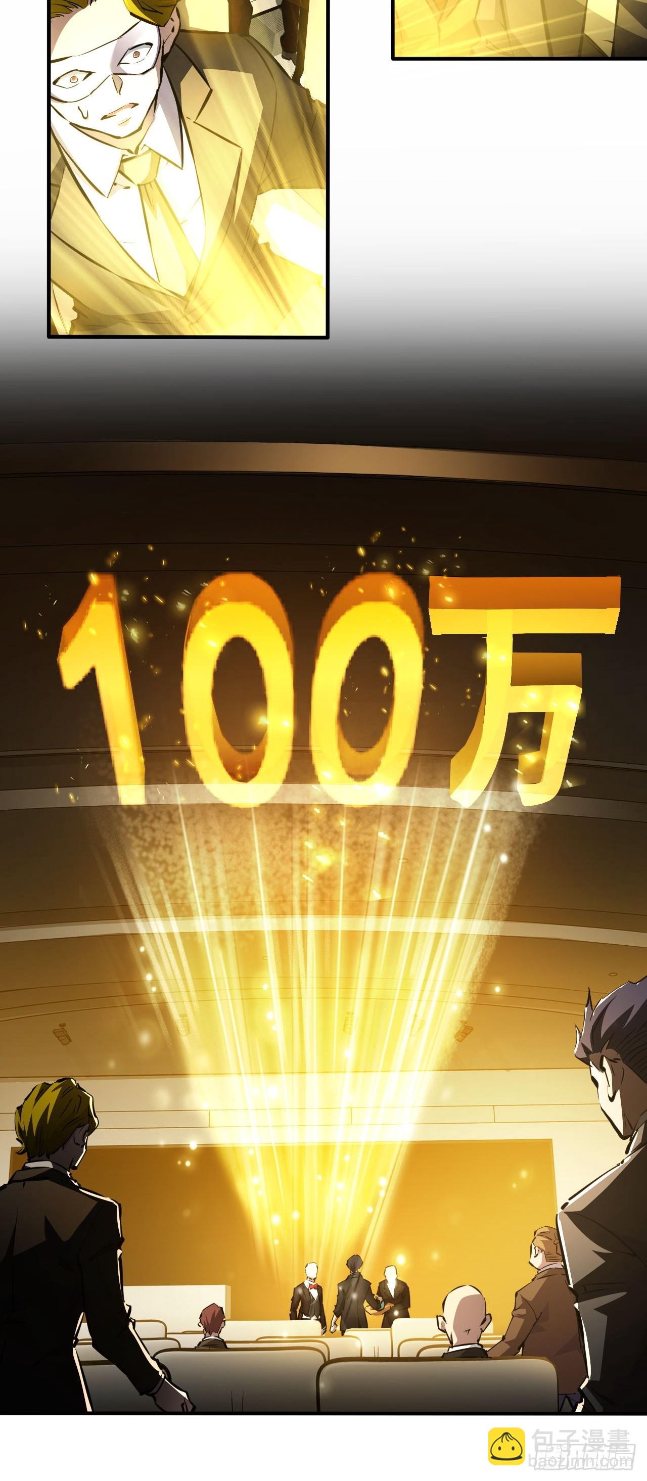 第79话  稍稍露点财-第80话