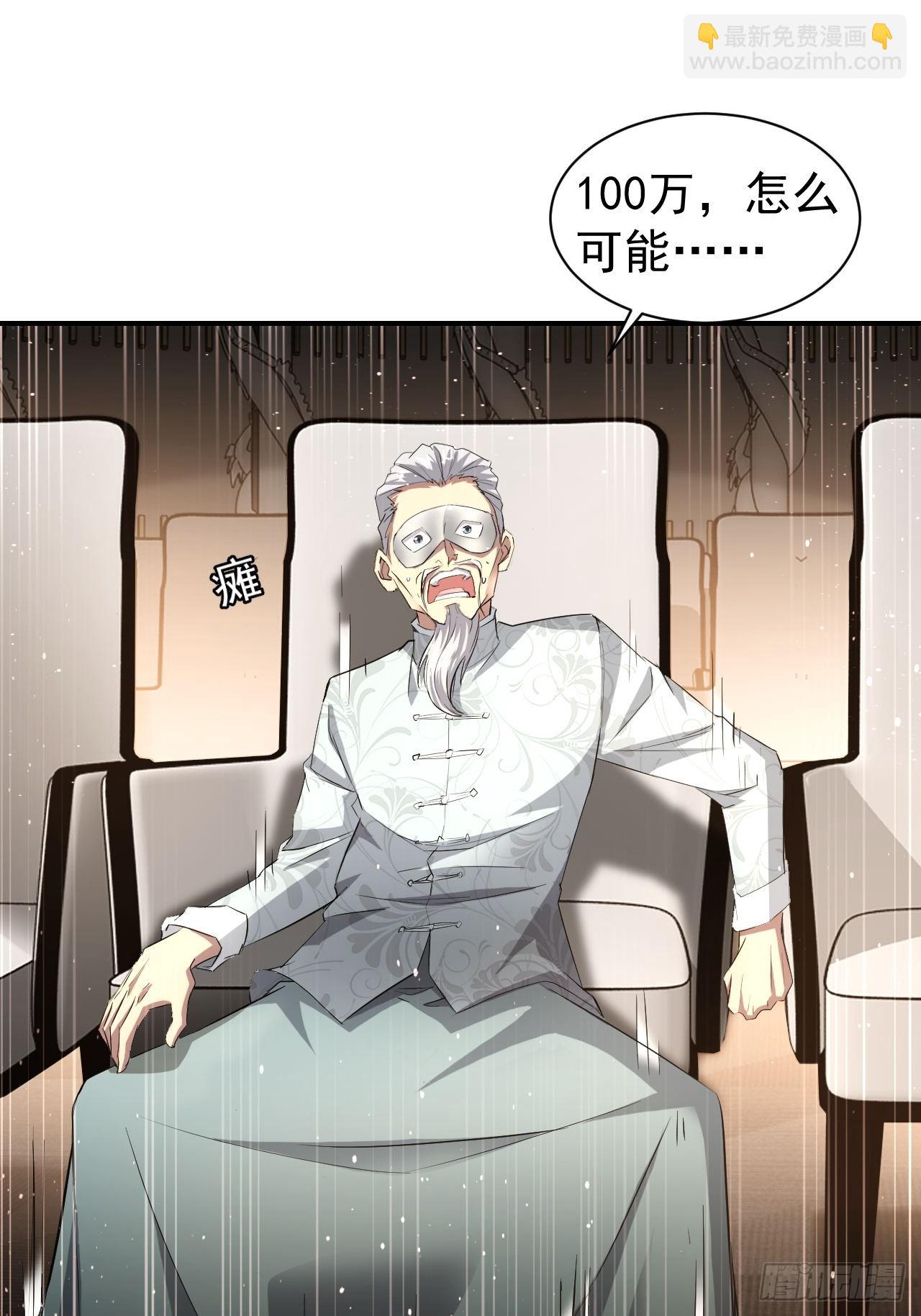 第79话  稍稍露点财-第80话