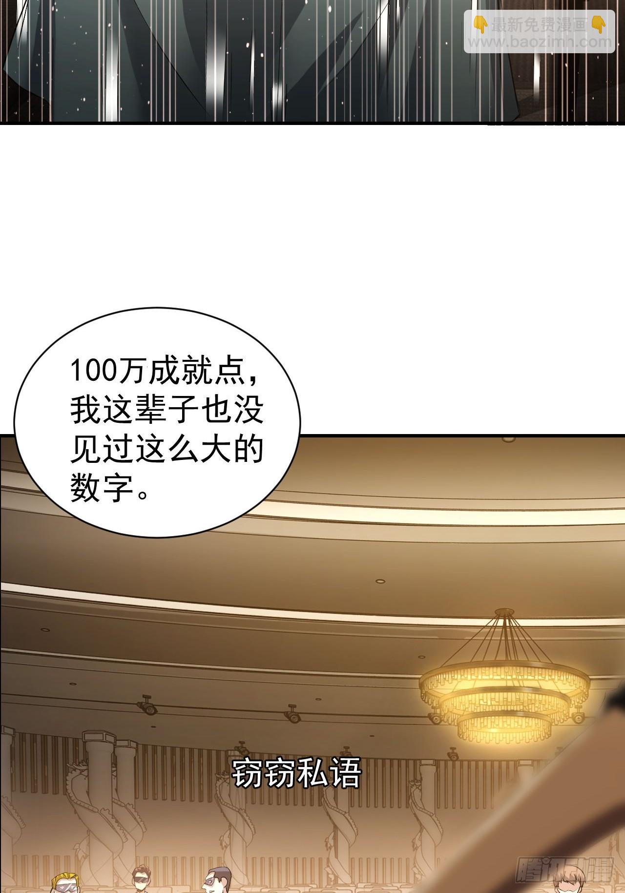 第79话  稍稍露点财-第80话