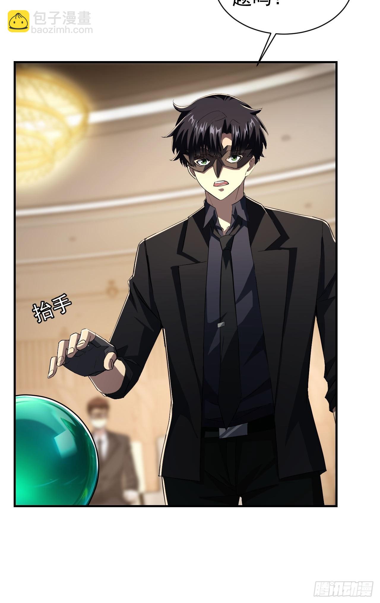 第79话  稍稍露点财-第80话